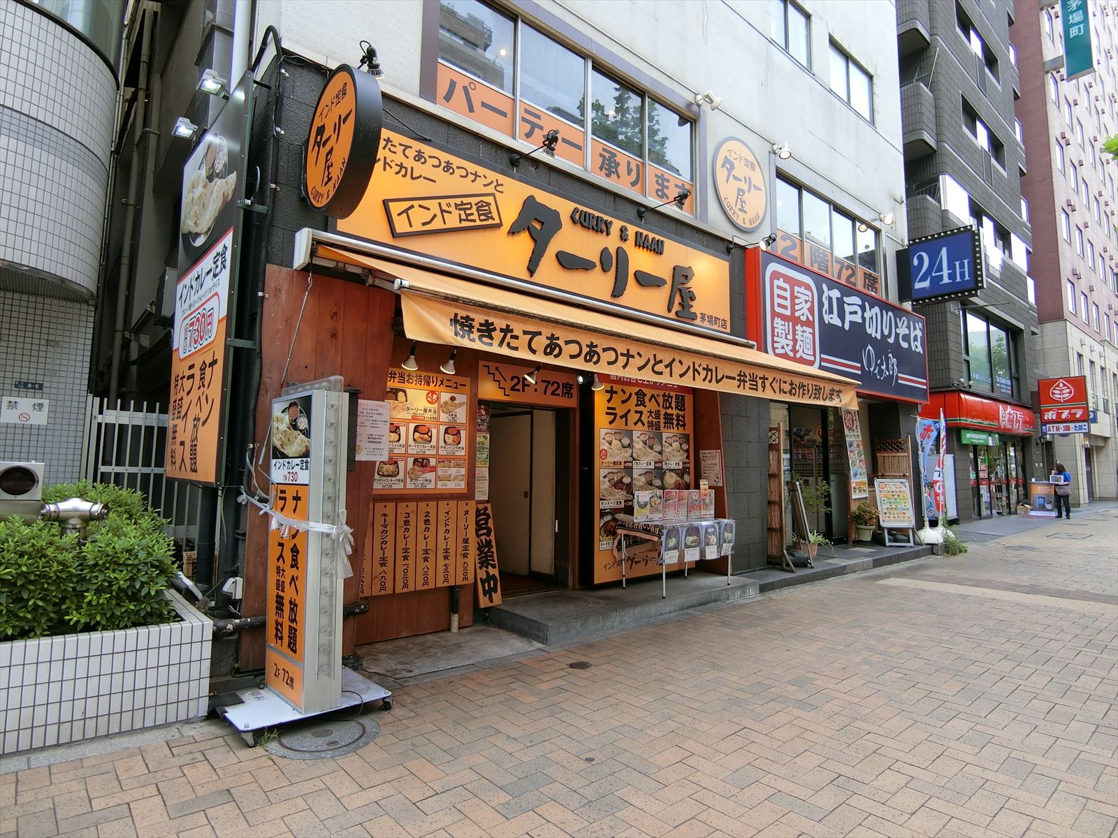 付近の飲食店