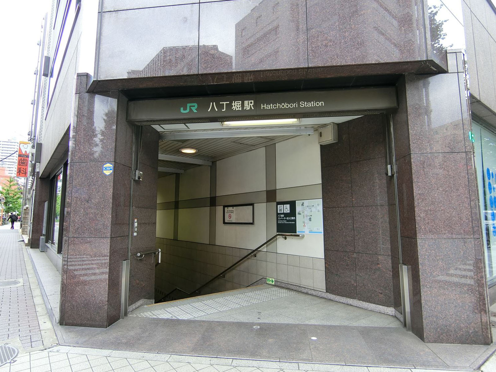 「八丁堀駅」より徒歩5分