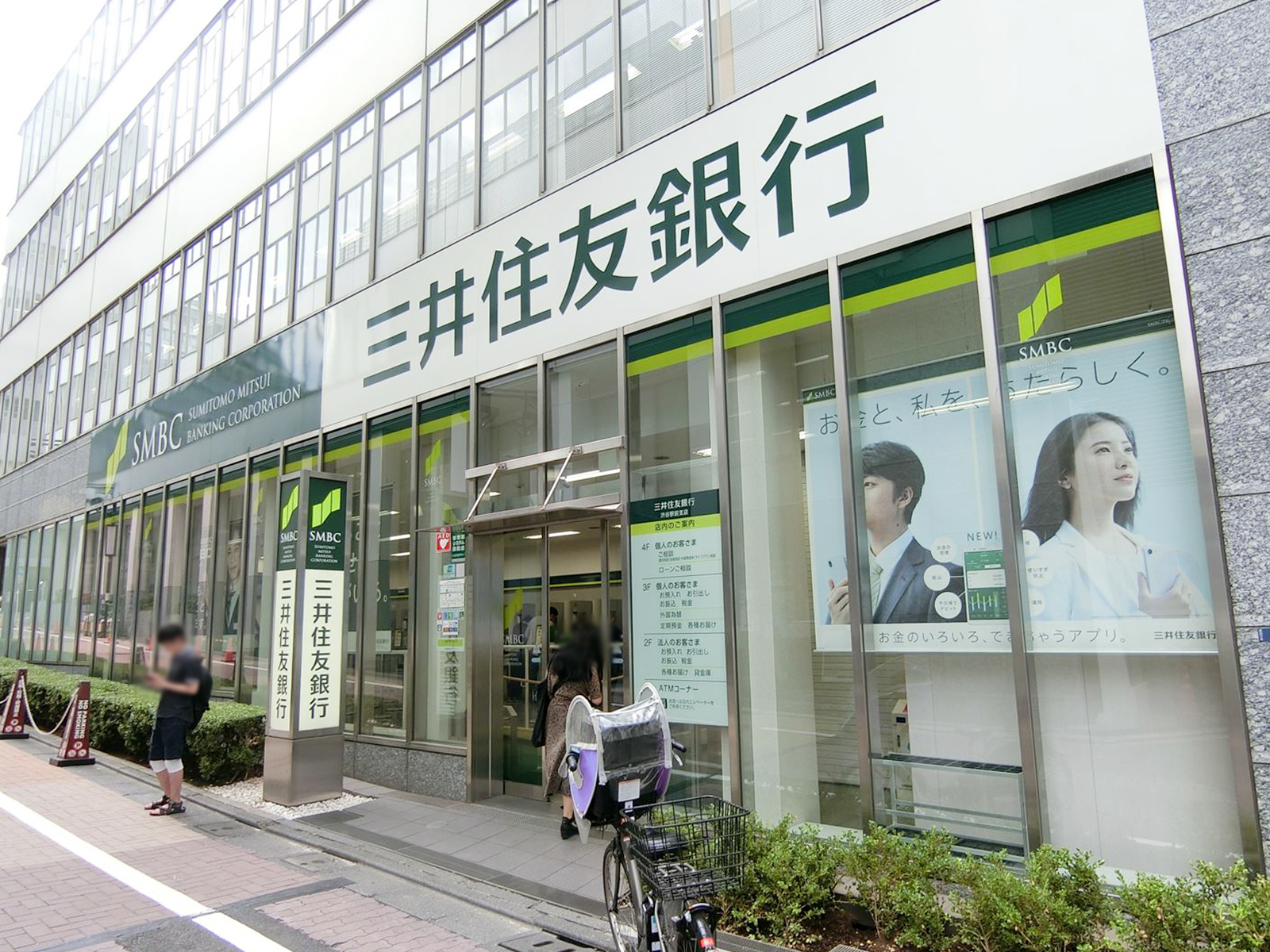 裏手の三井住友銀行