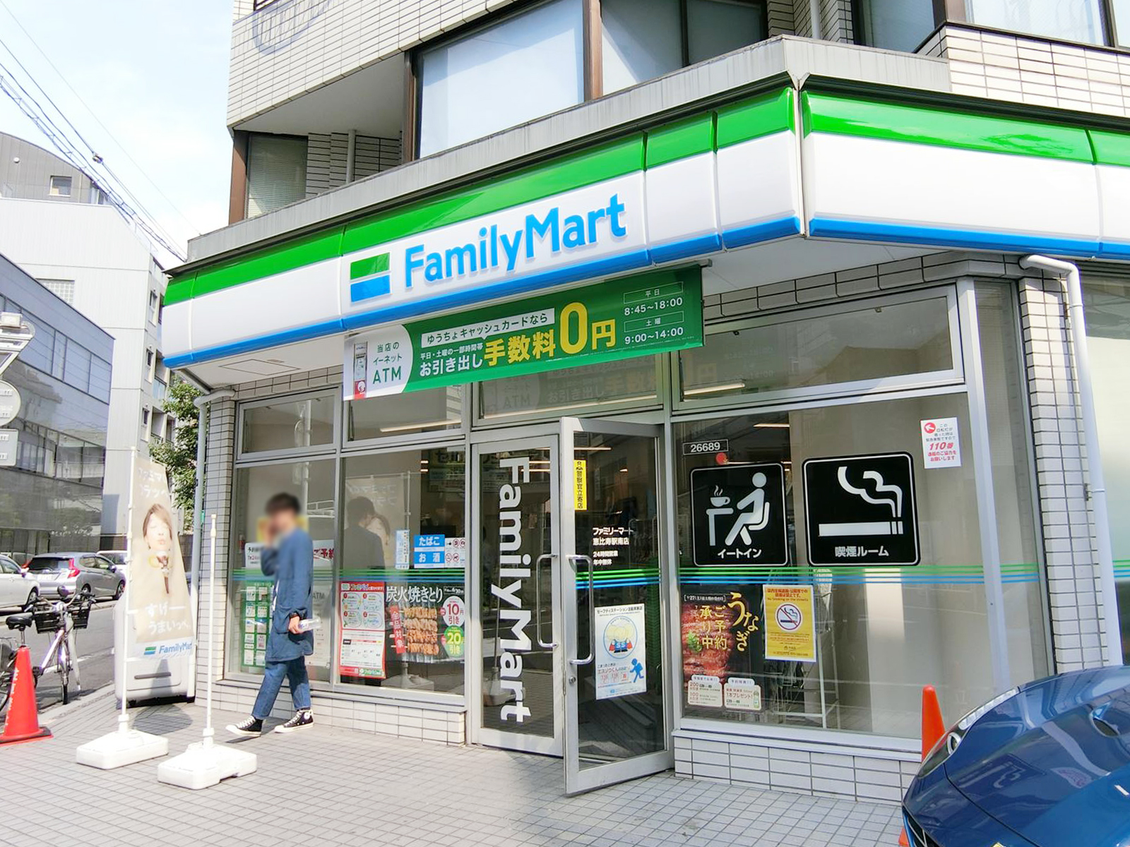 同じ通りのファミリーマート