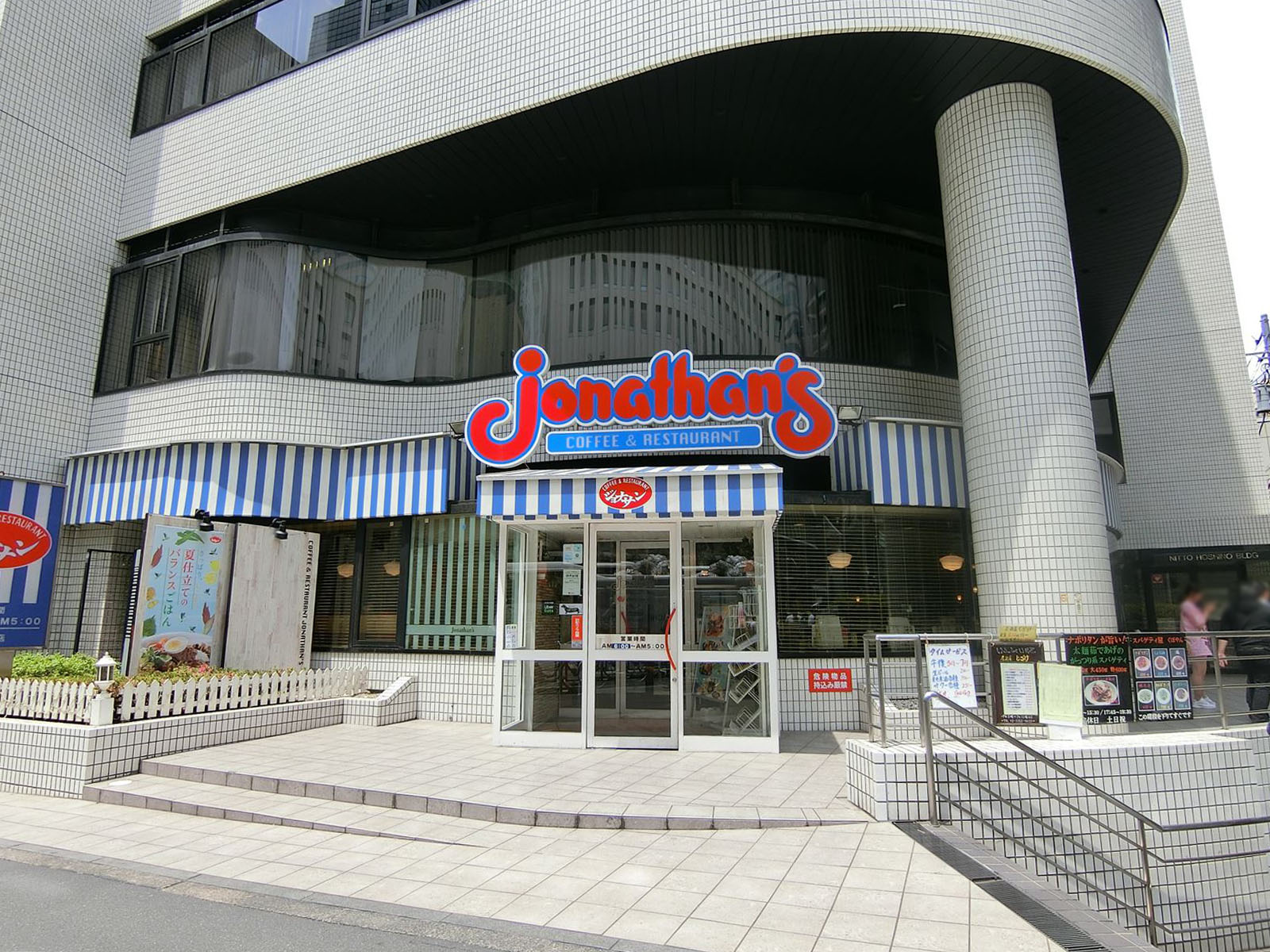 徒歩3分のジョナサン西新宿店