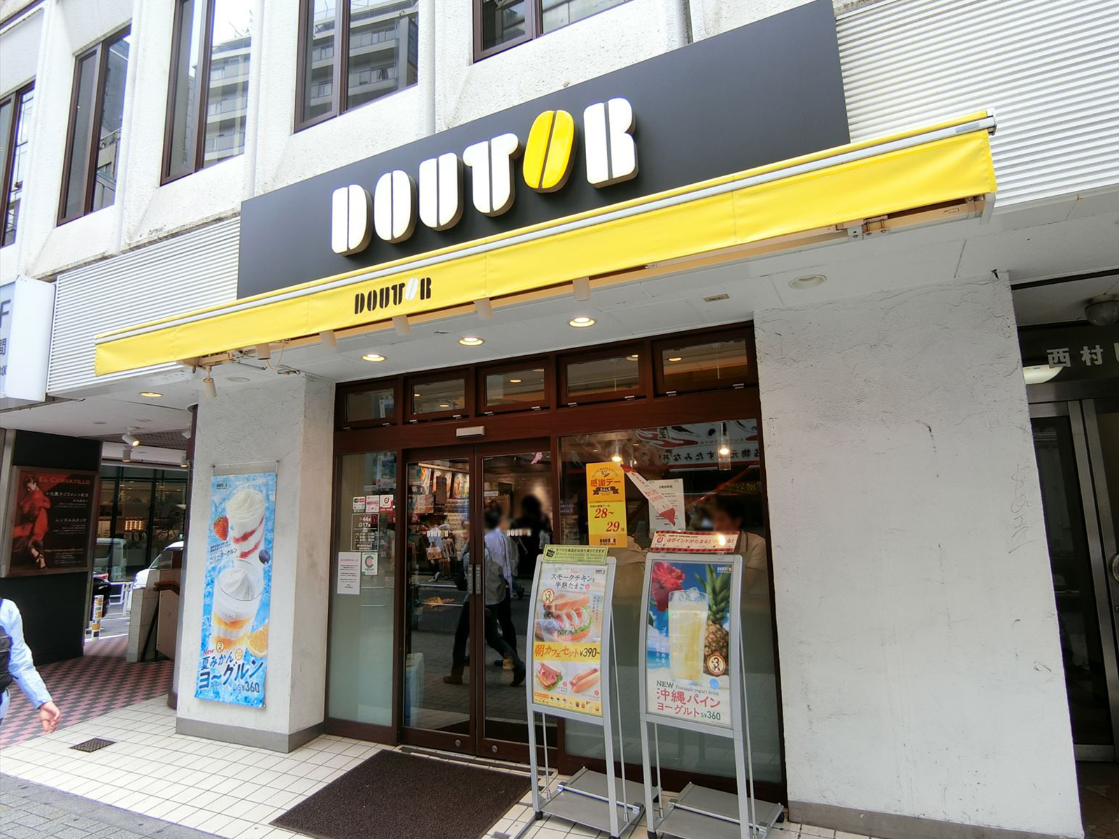 徒歩2分のドトールコーヒー
