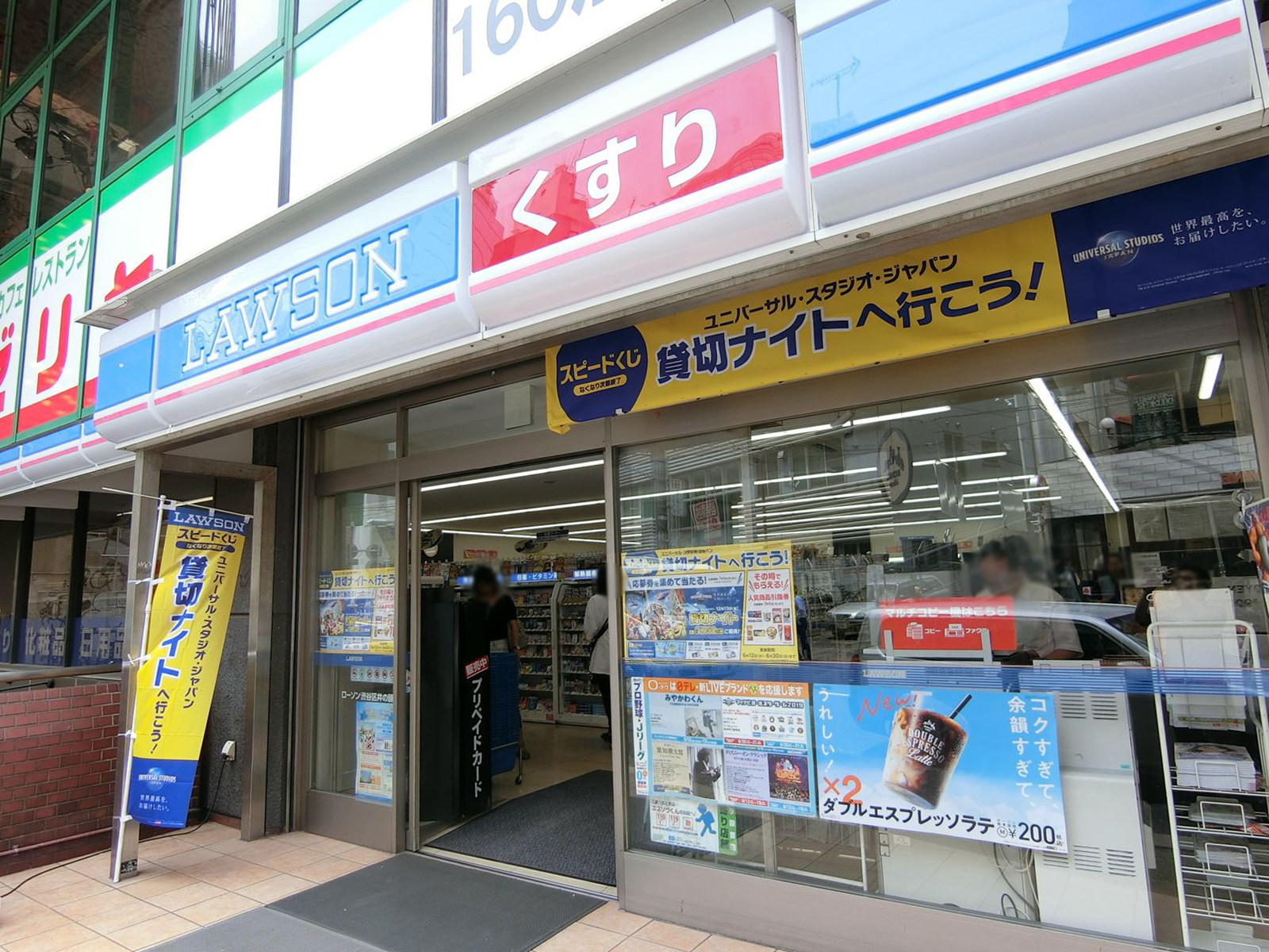 徒歩1分のローソン