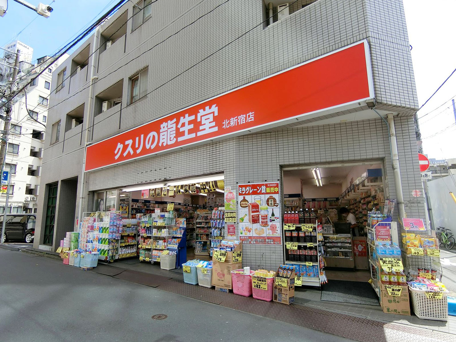 徒歩2分のクスリの龍生堂北新宿店