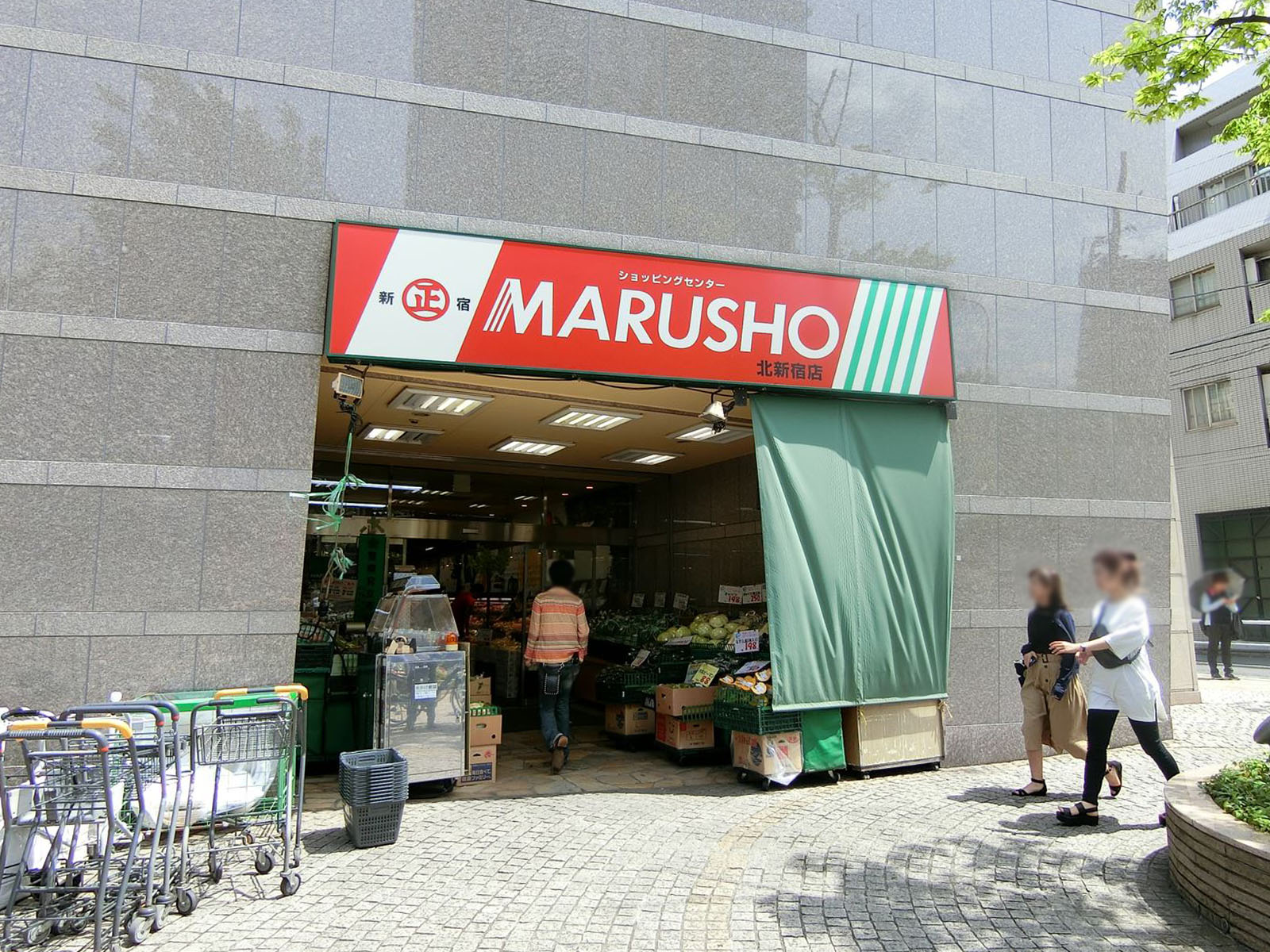 至近の丸正北新宿店