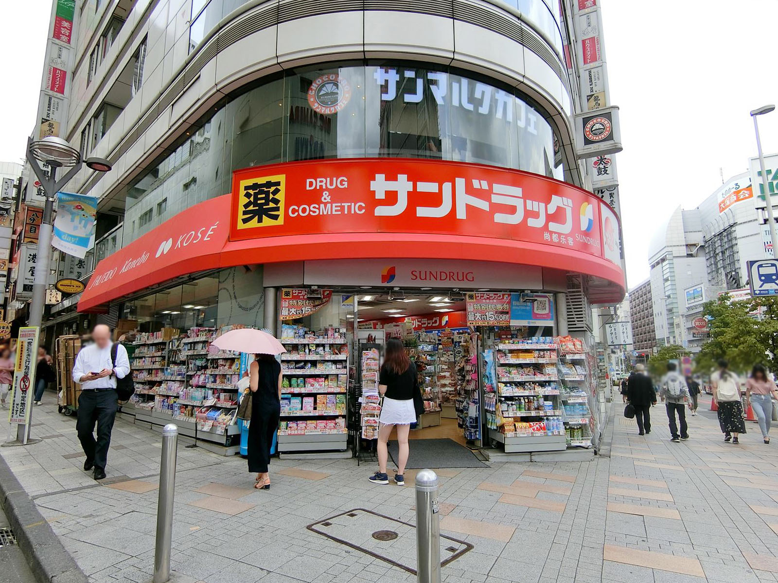 至近のサンドラッグ新宿西口店