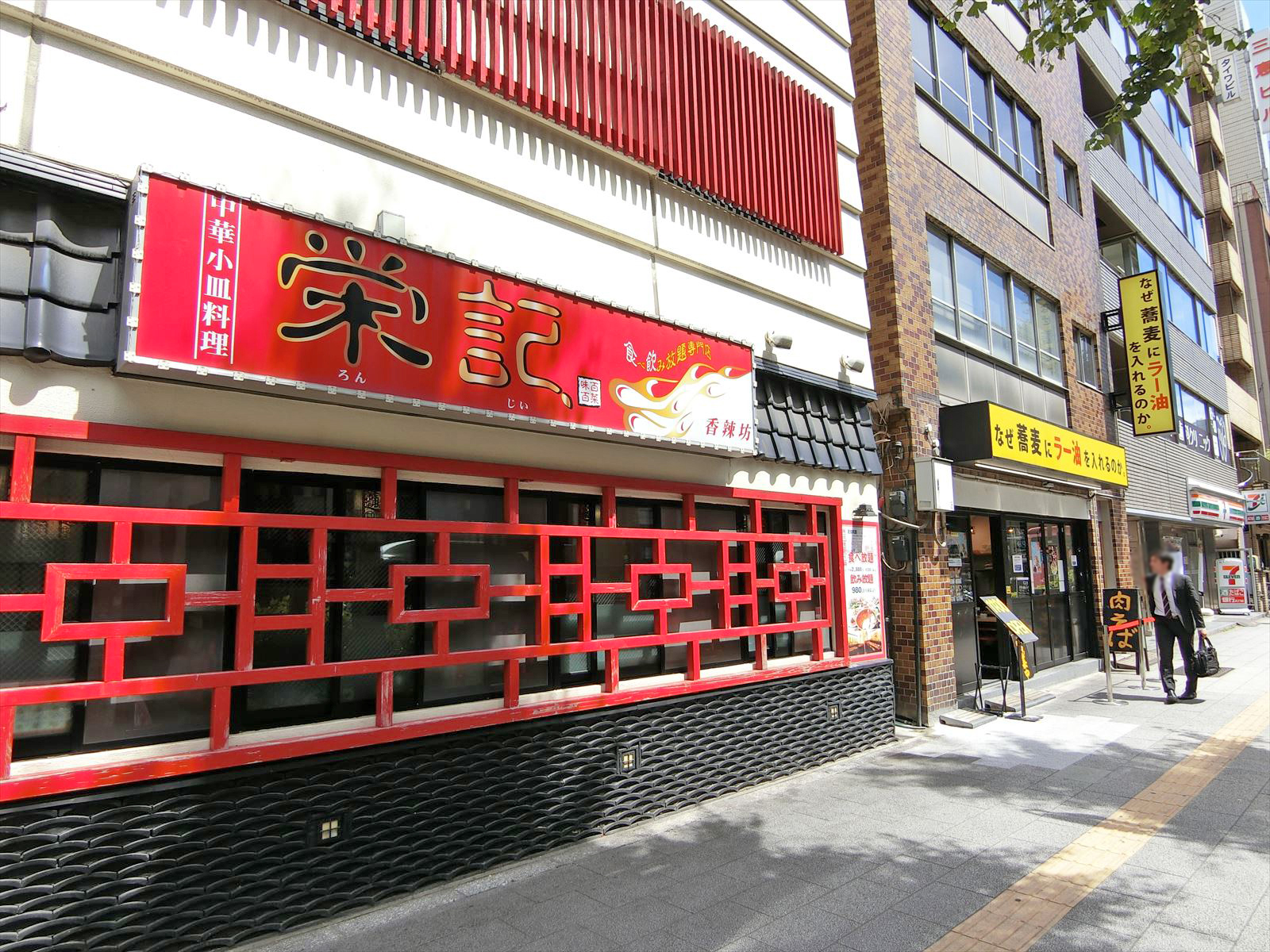 周辺には飲食店が点在