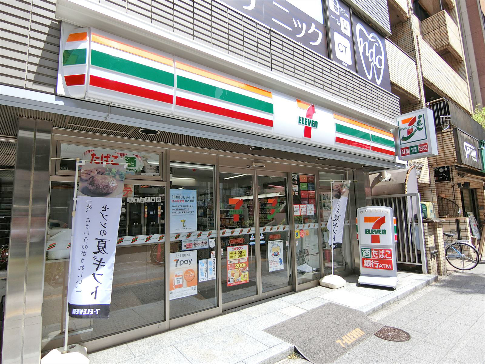 隣のセブンイレブン
