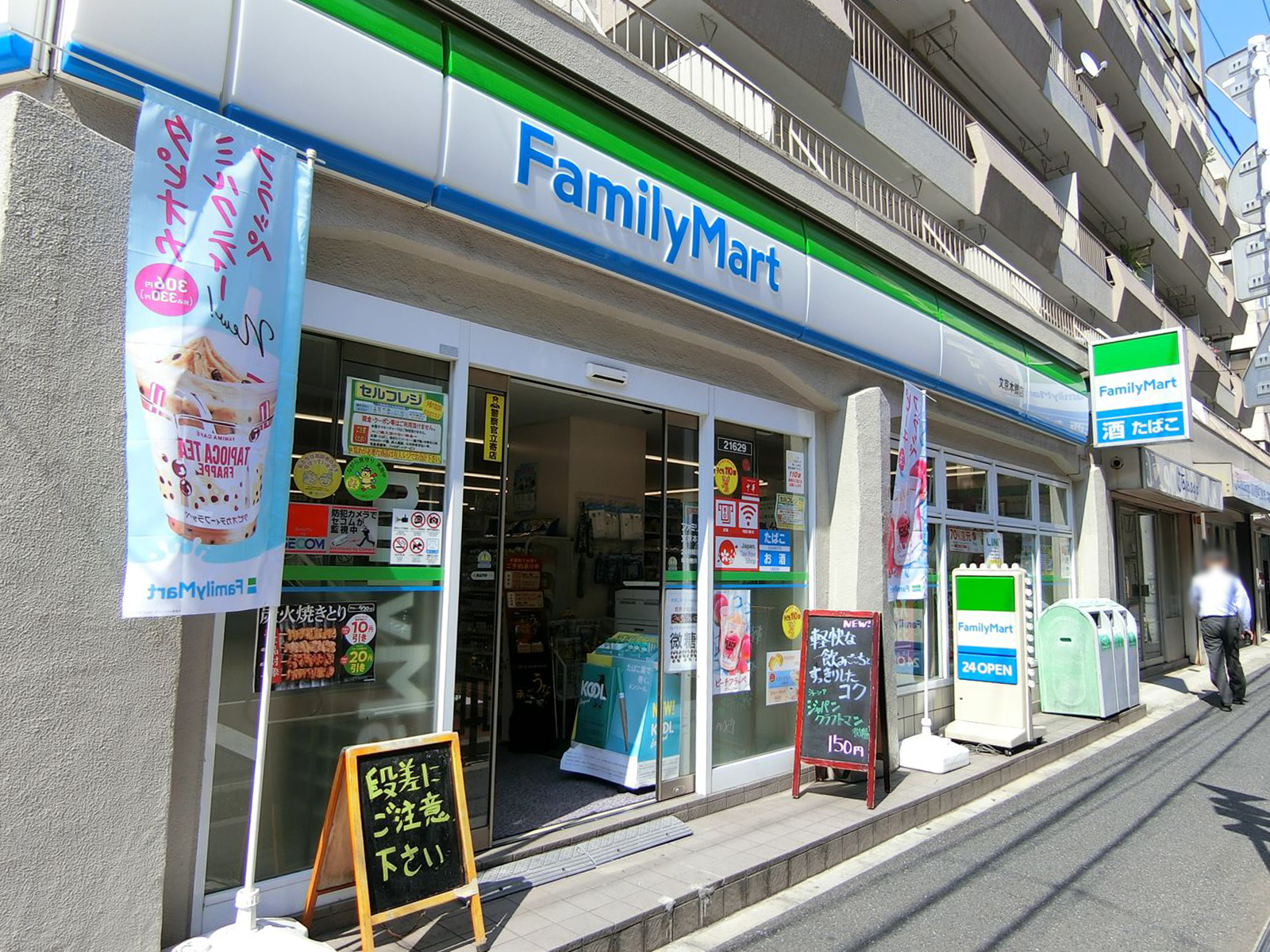 徒歩4分のファミリーマート