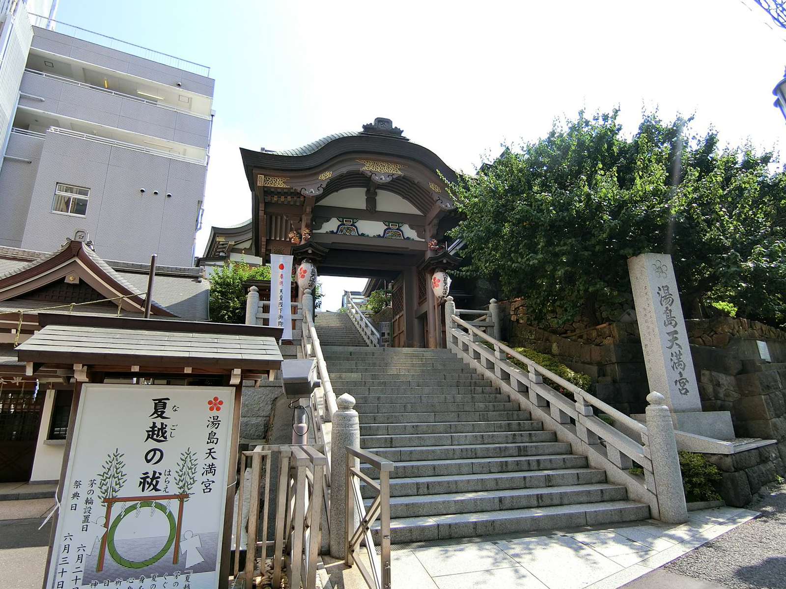 近くの湯島天満宮