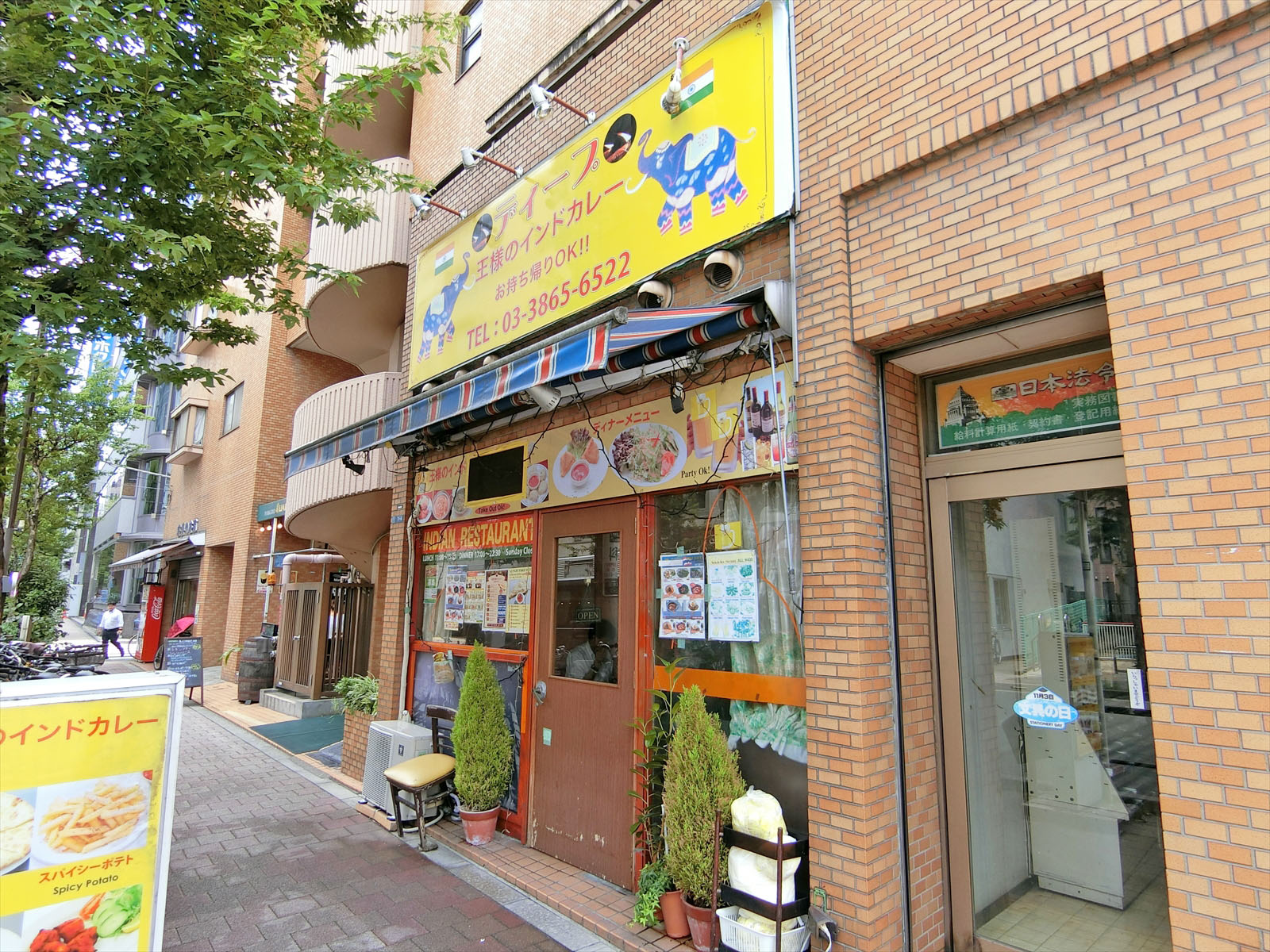 向かいのインドカレー「ディープ」