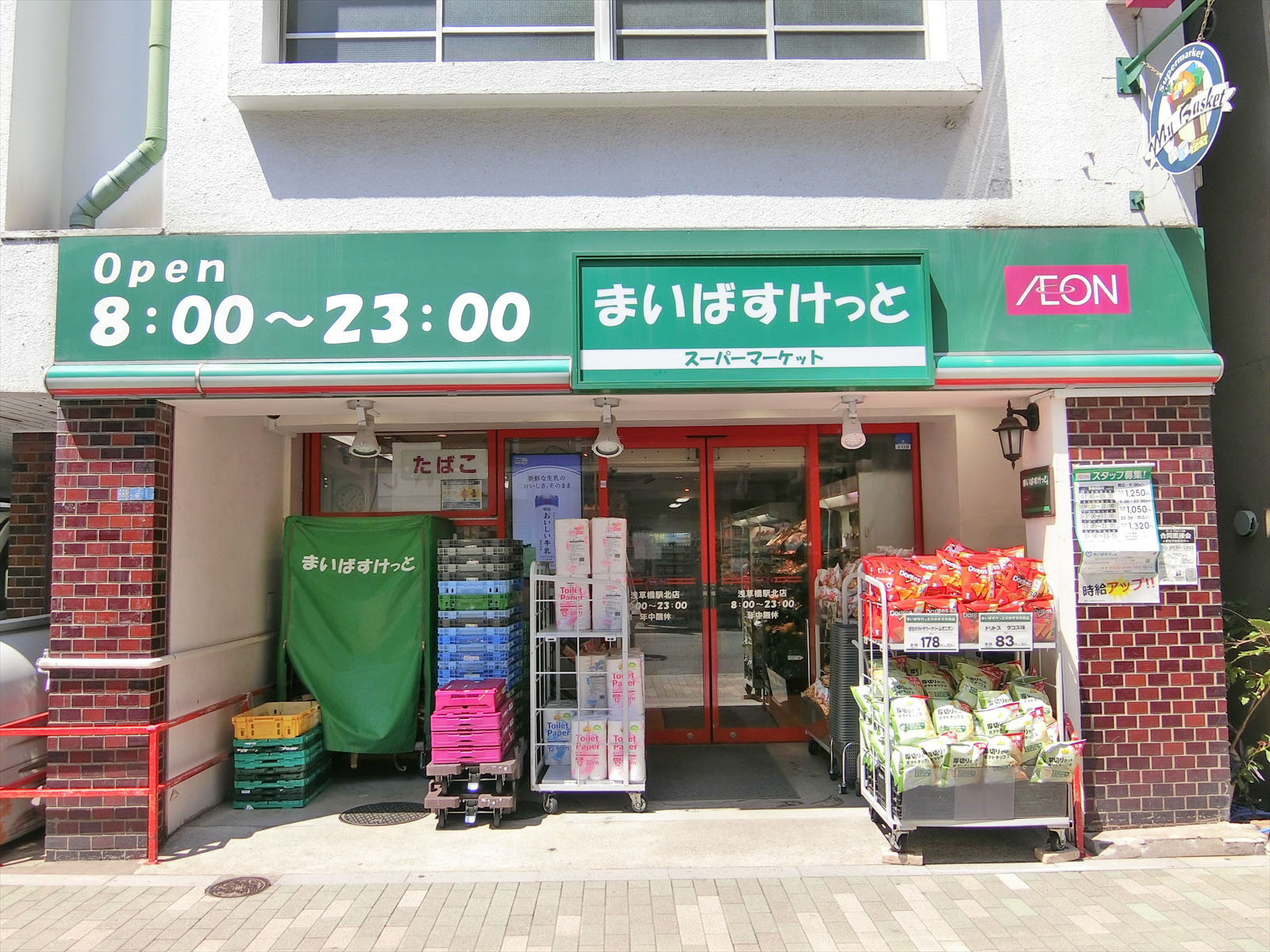 近くのまいばすけっと 浅草橋駅北店
