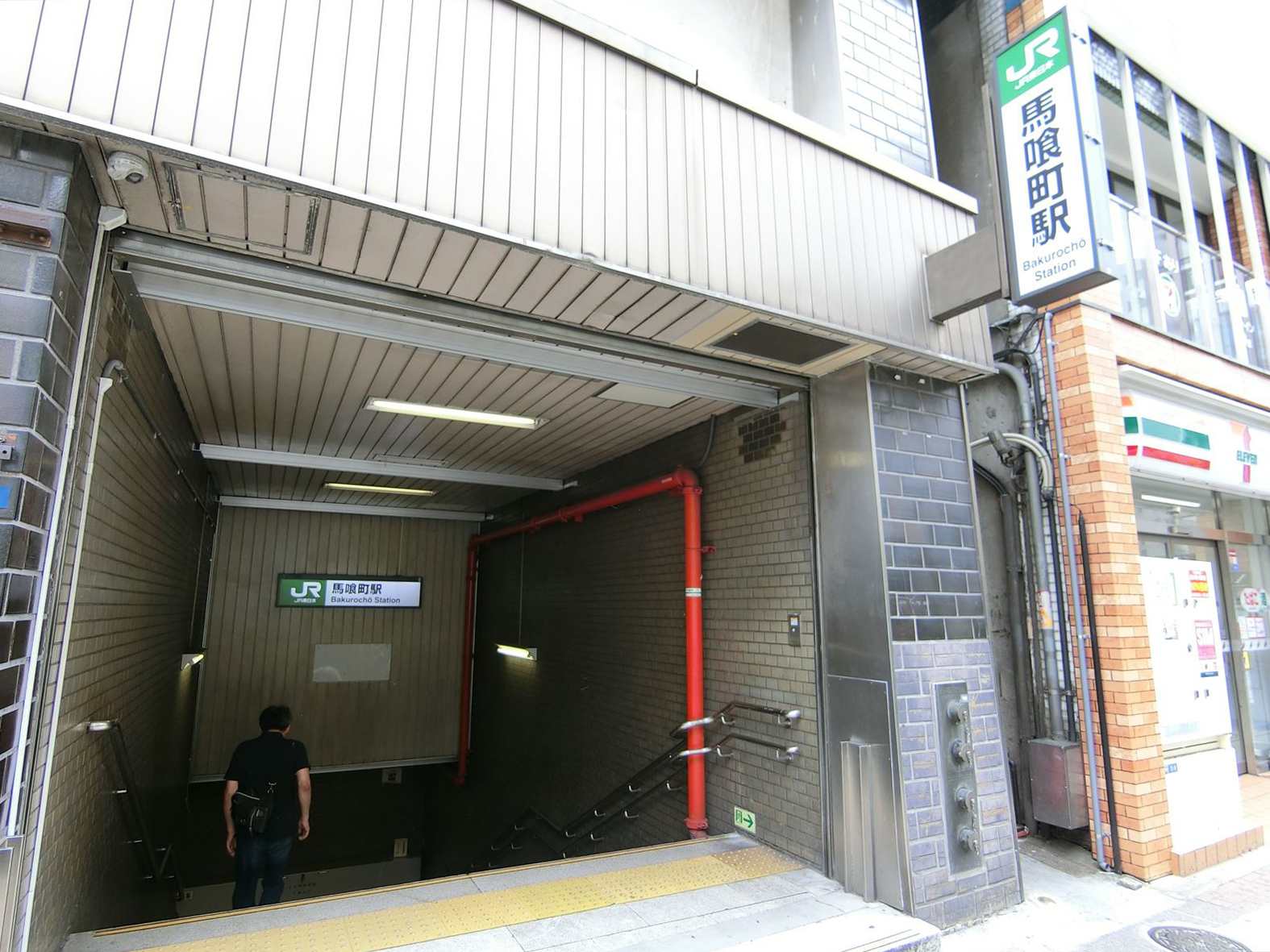 「馬喰町駅」も徒歩圏内