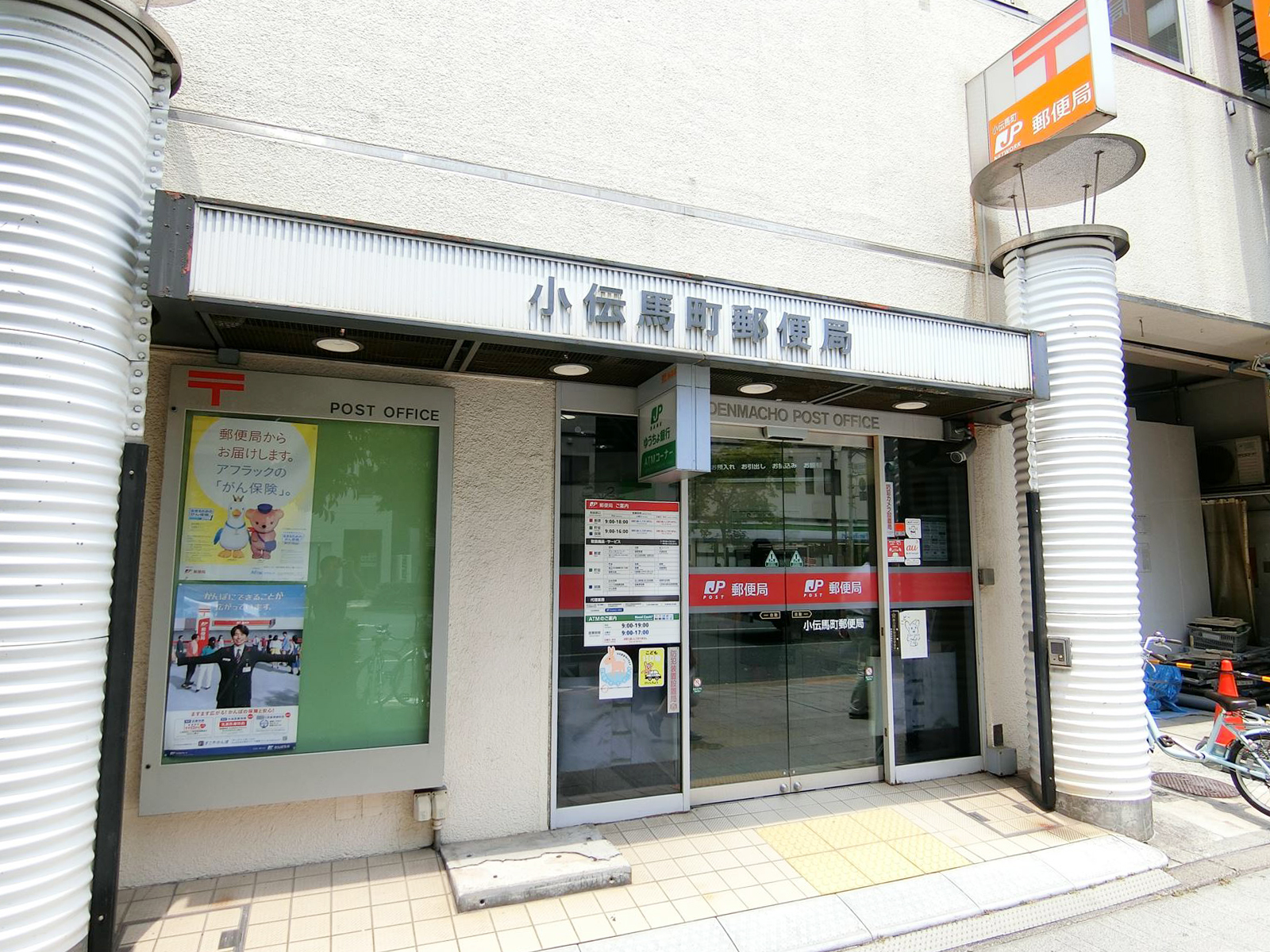 徒歩2分の小伝馬町郵便局