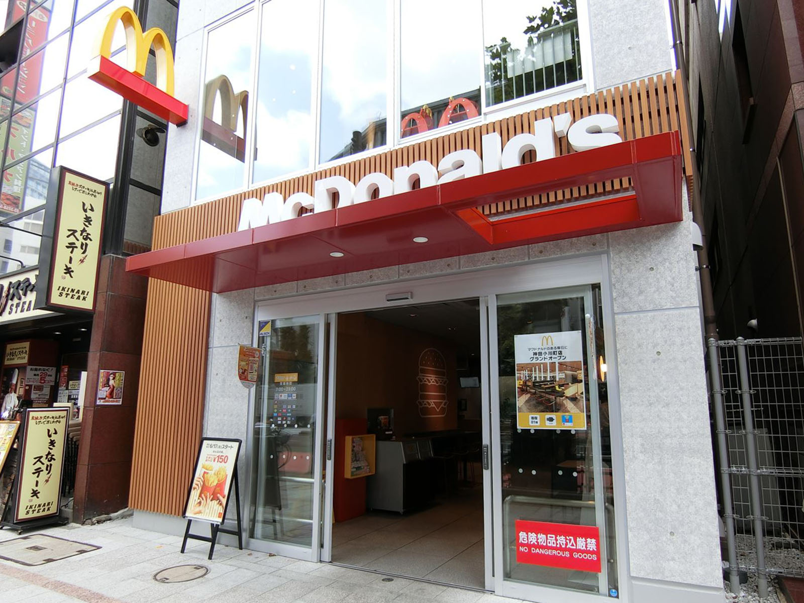 並びのマクドナルド