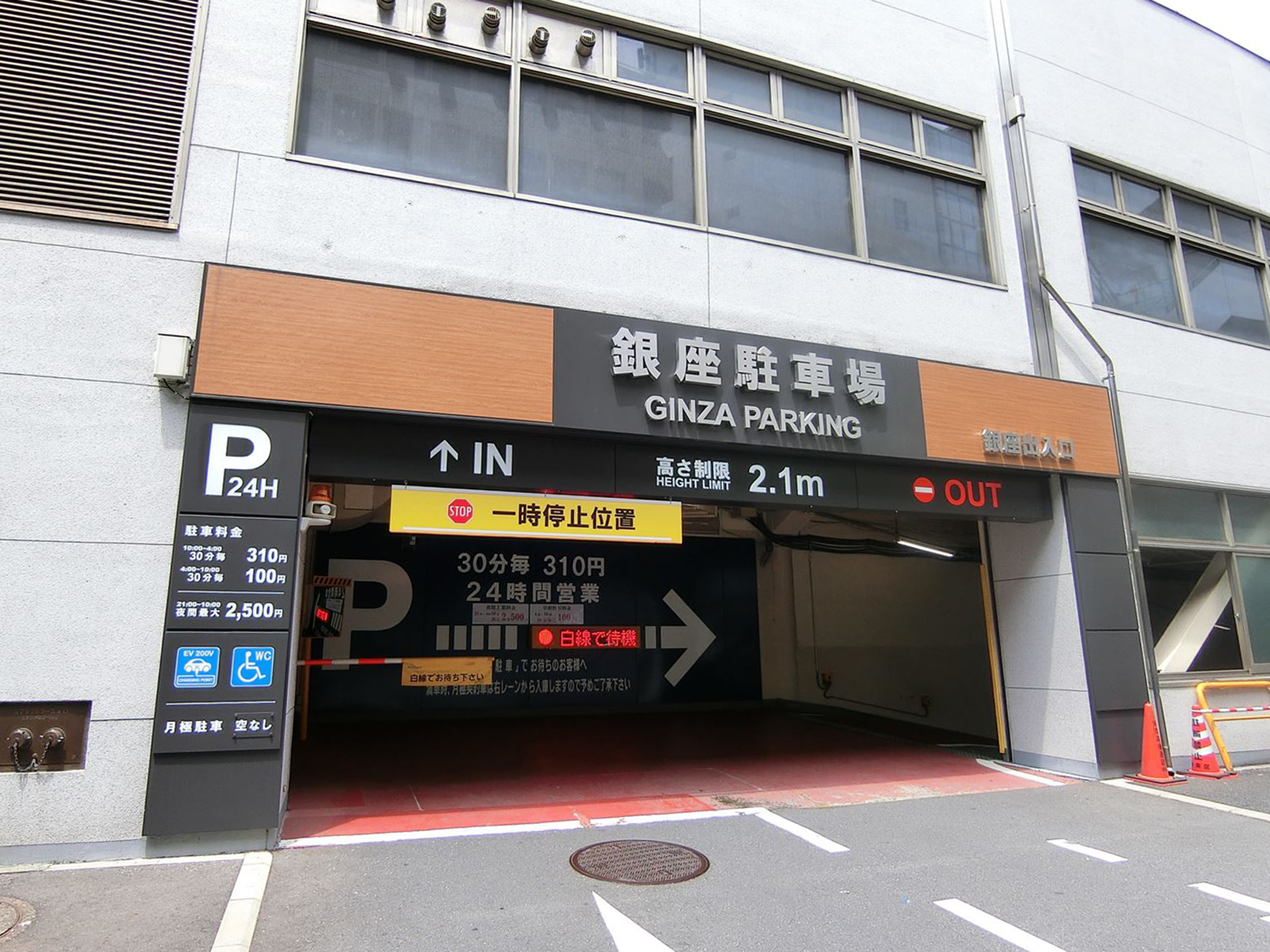 近くの銀座駐車場