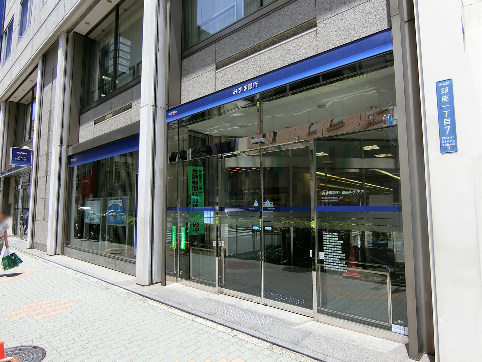徒歩1分のみずほ銀行
