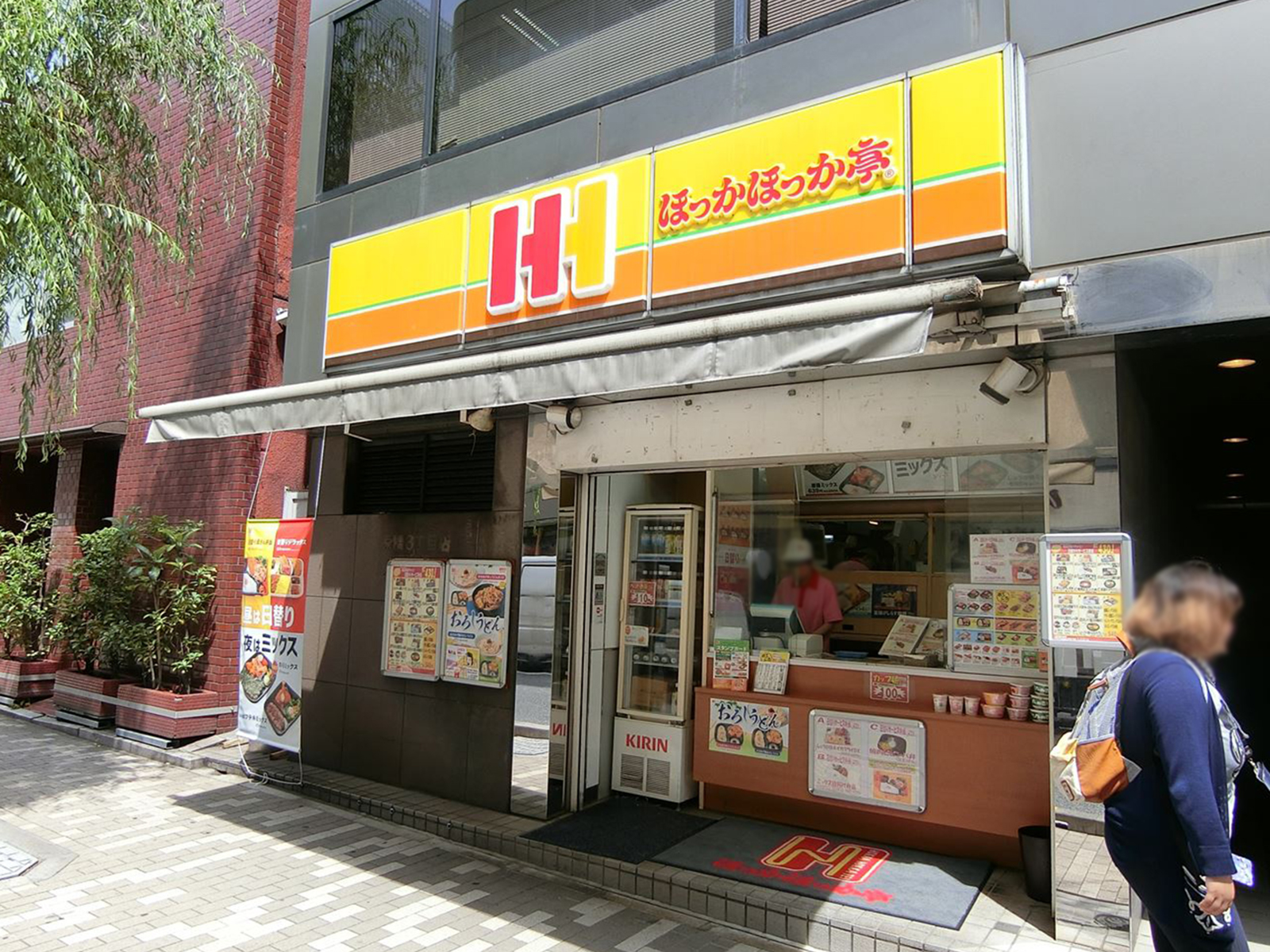 至近のほっかほっか亭
