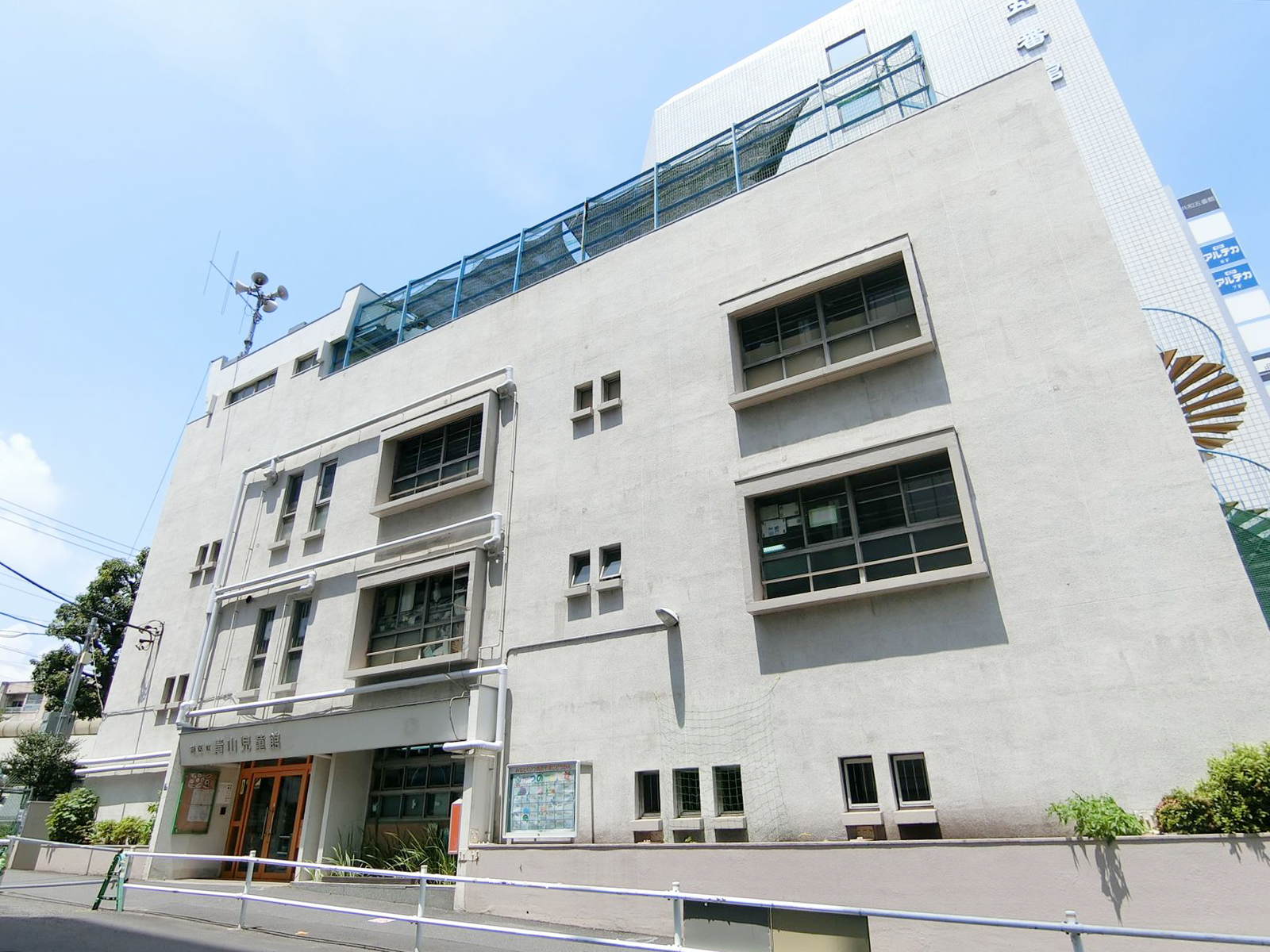 近くの港区青山児童館