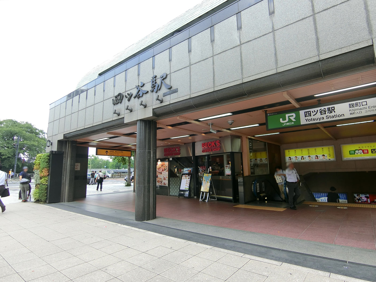 最寄りの「四ツ谷駅」