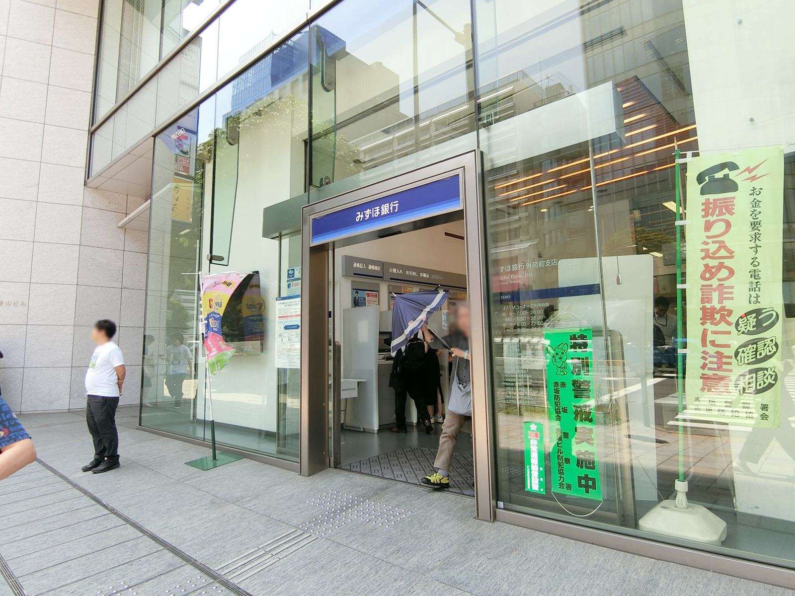 付近のみずほ銀行外苑前支店