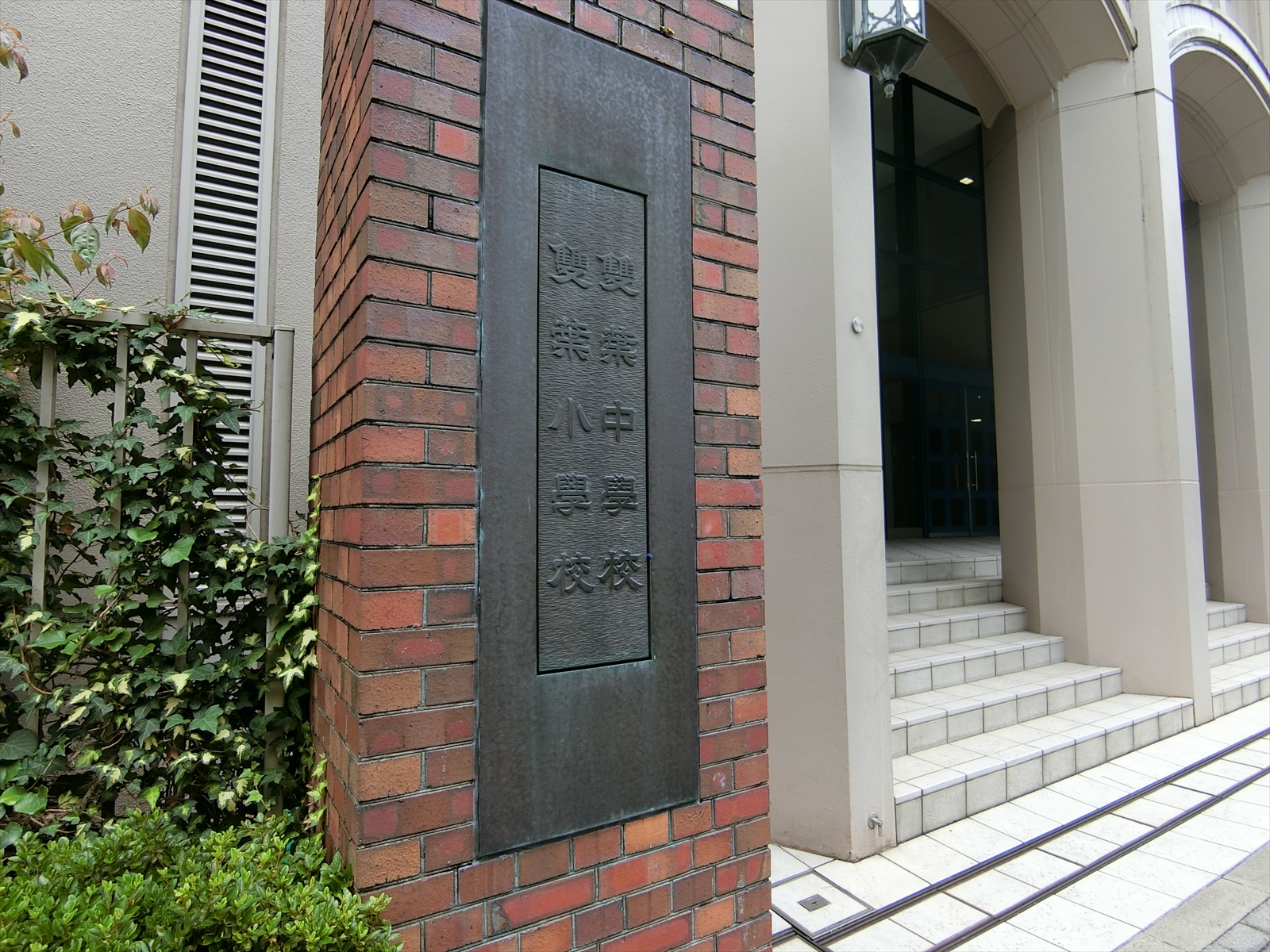 周辺一帯は雙葉学校の敷地