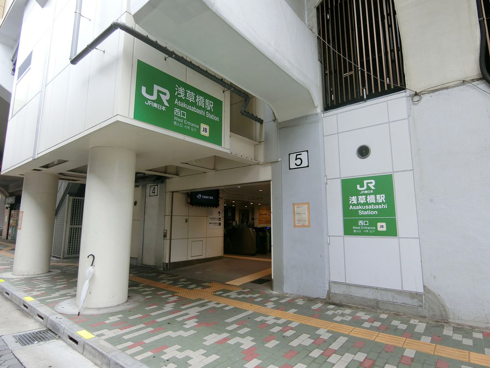 最寄りの「浅草橋駅」
