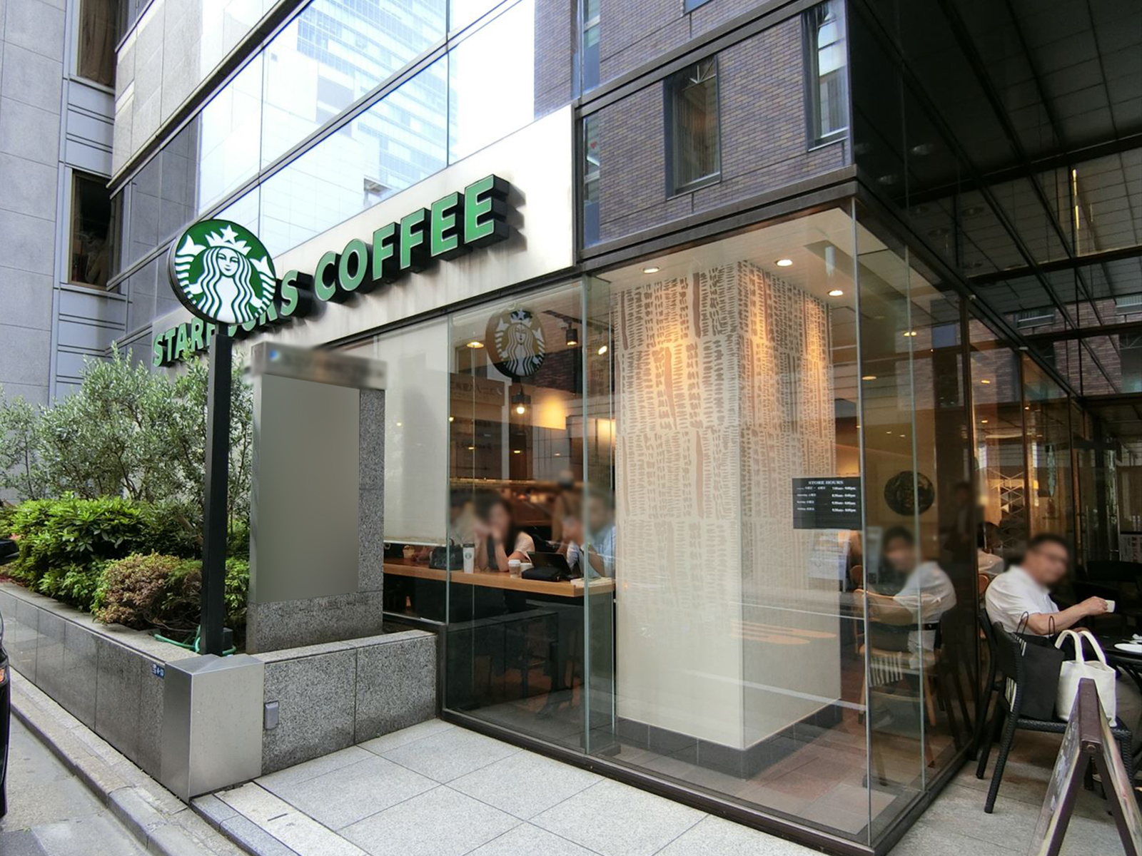 向かいのスターバックスコーヒー