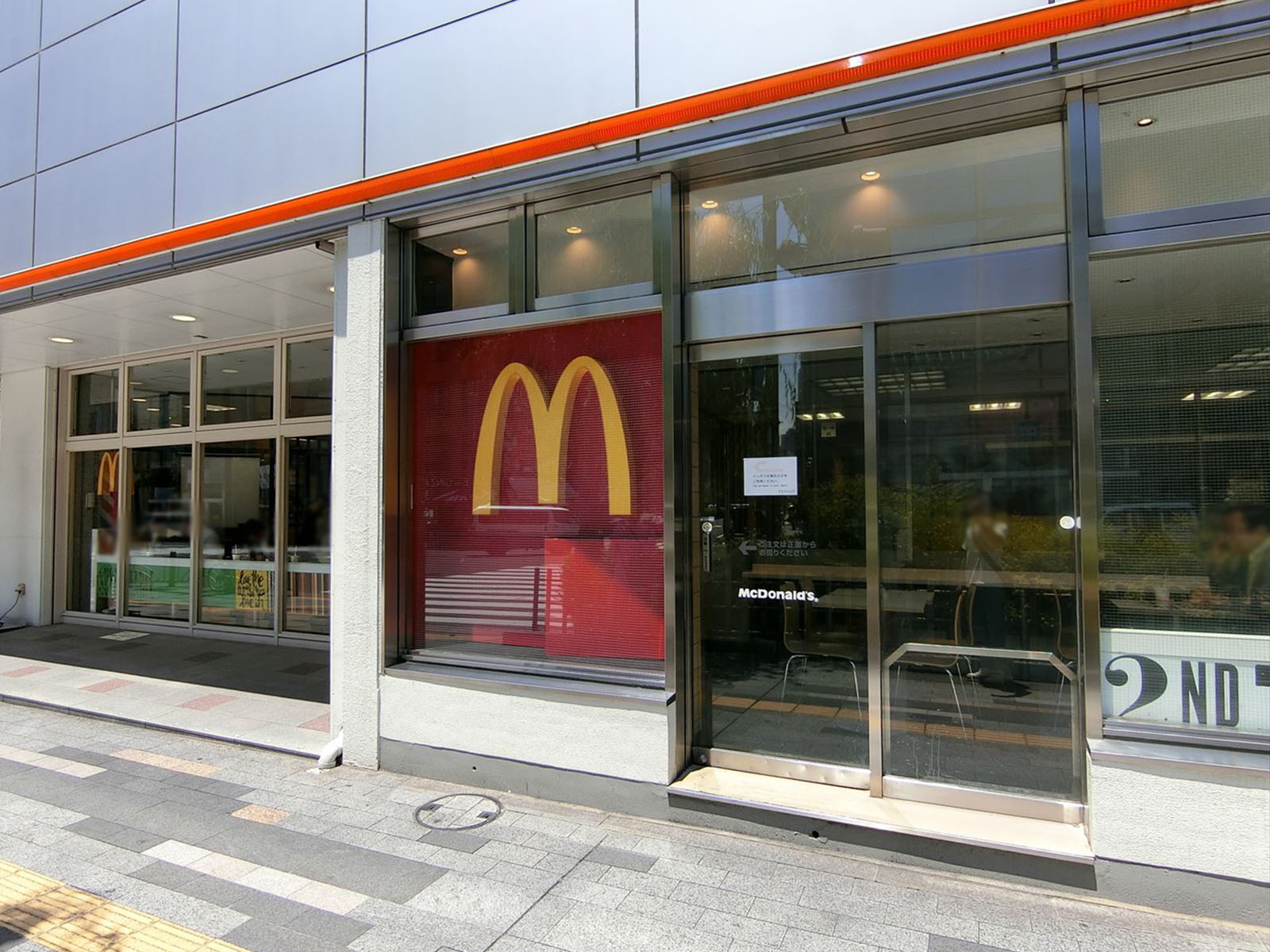 近くのマクドナルド