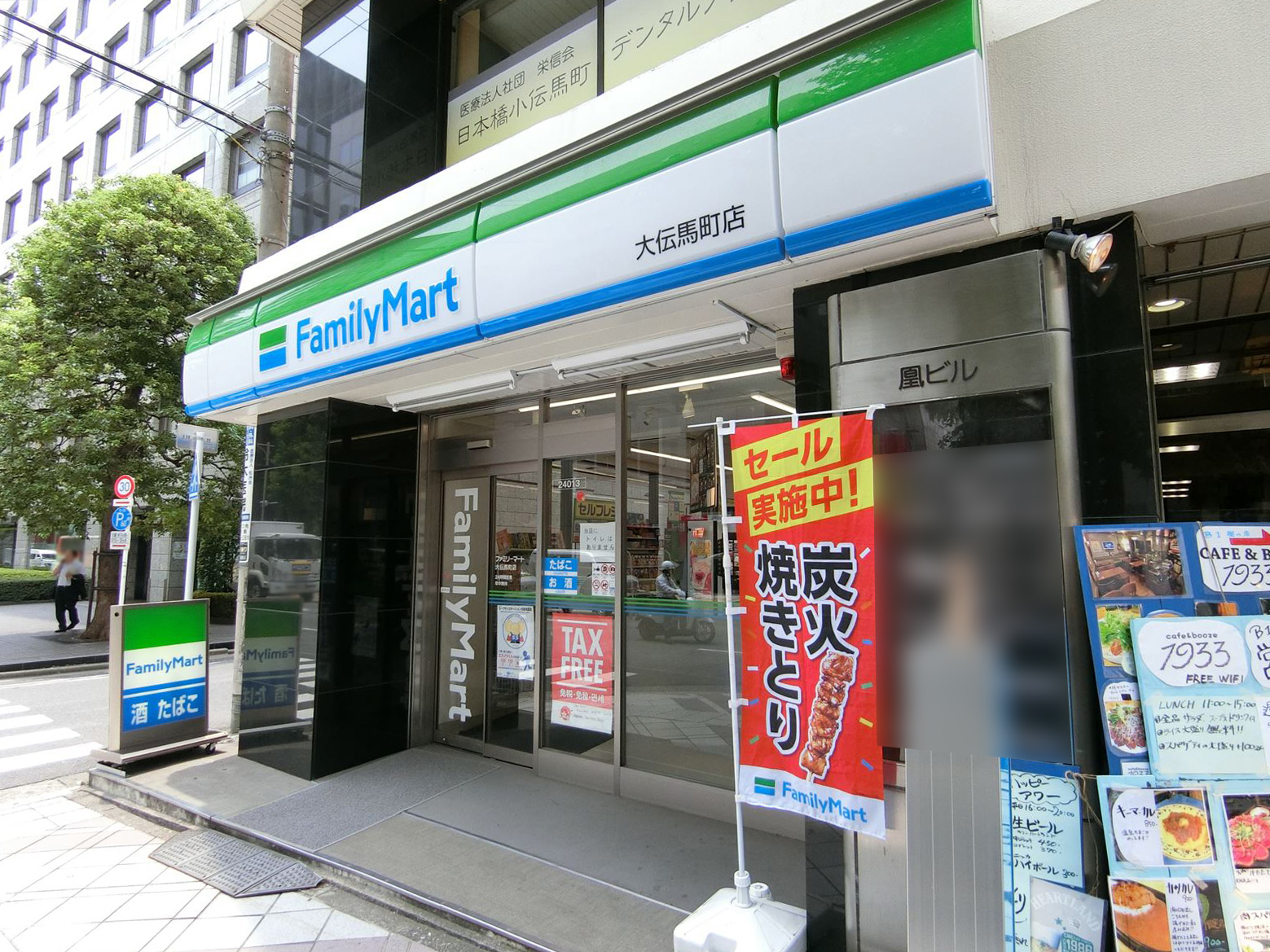 徒歩2分のファミリーマート
