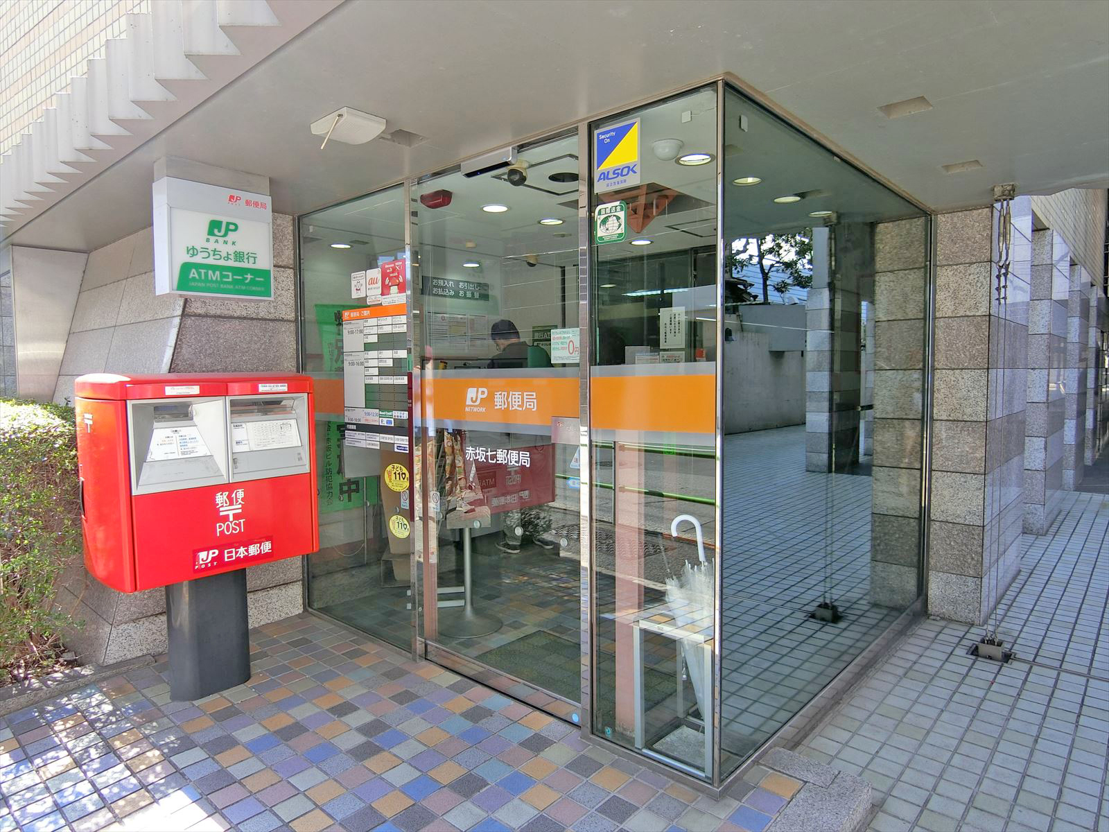 付近の赤坂七郵便局