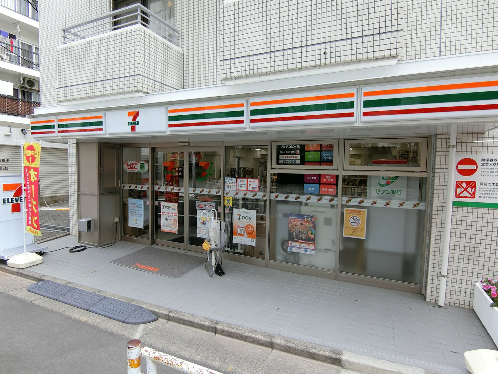 徒歩2分のセブンイレブン代官山駅東店