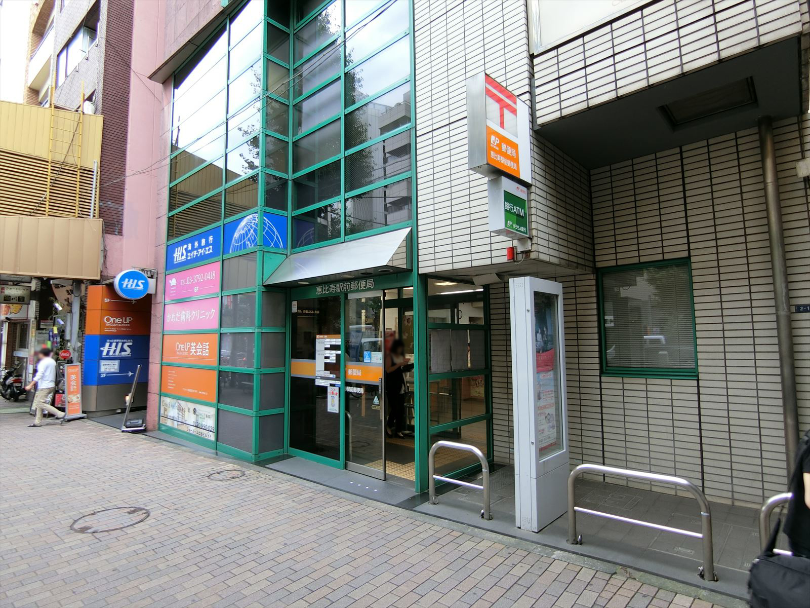 徒歩4分の恵比寿駅前郵便局