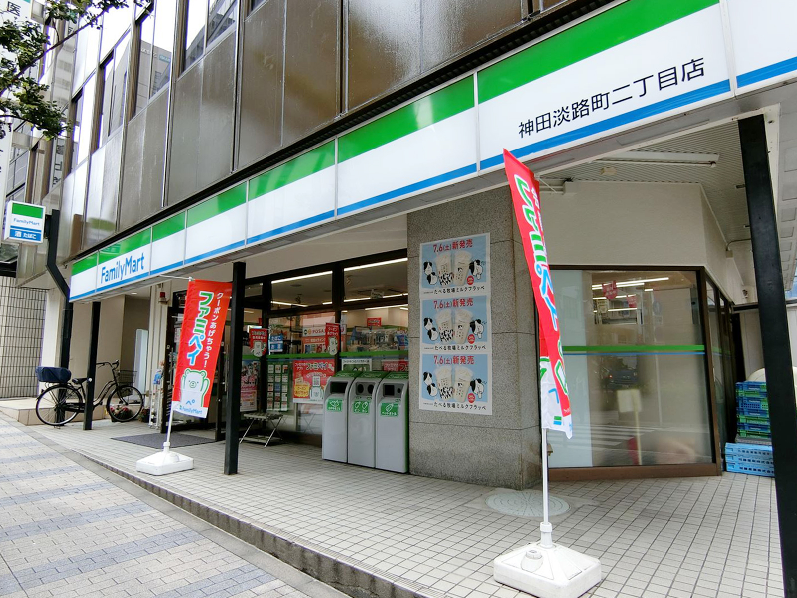 徒歩1分のファミリーマート