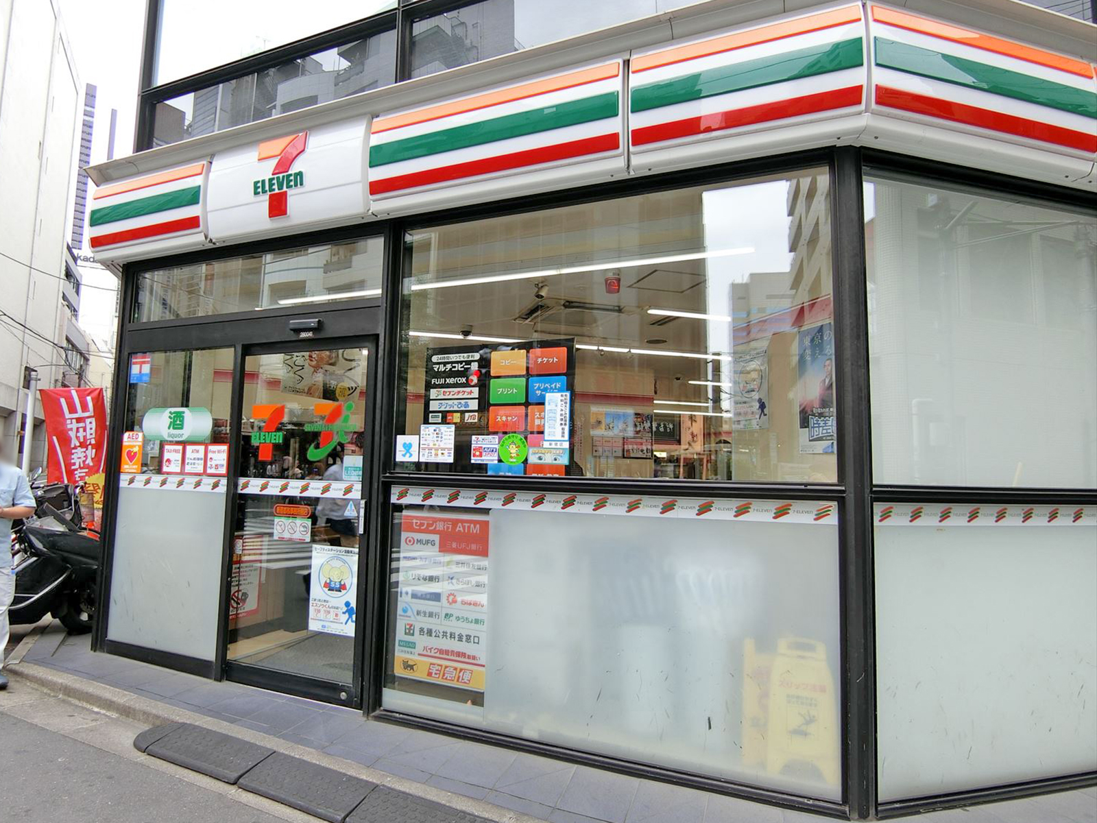 向かいの通りのセブンイレブン新宿都税事務所前店