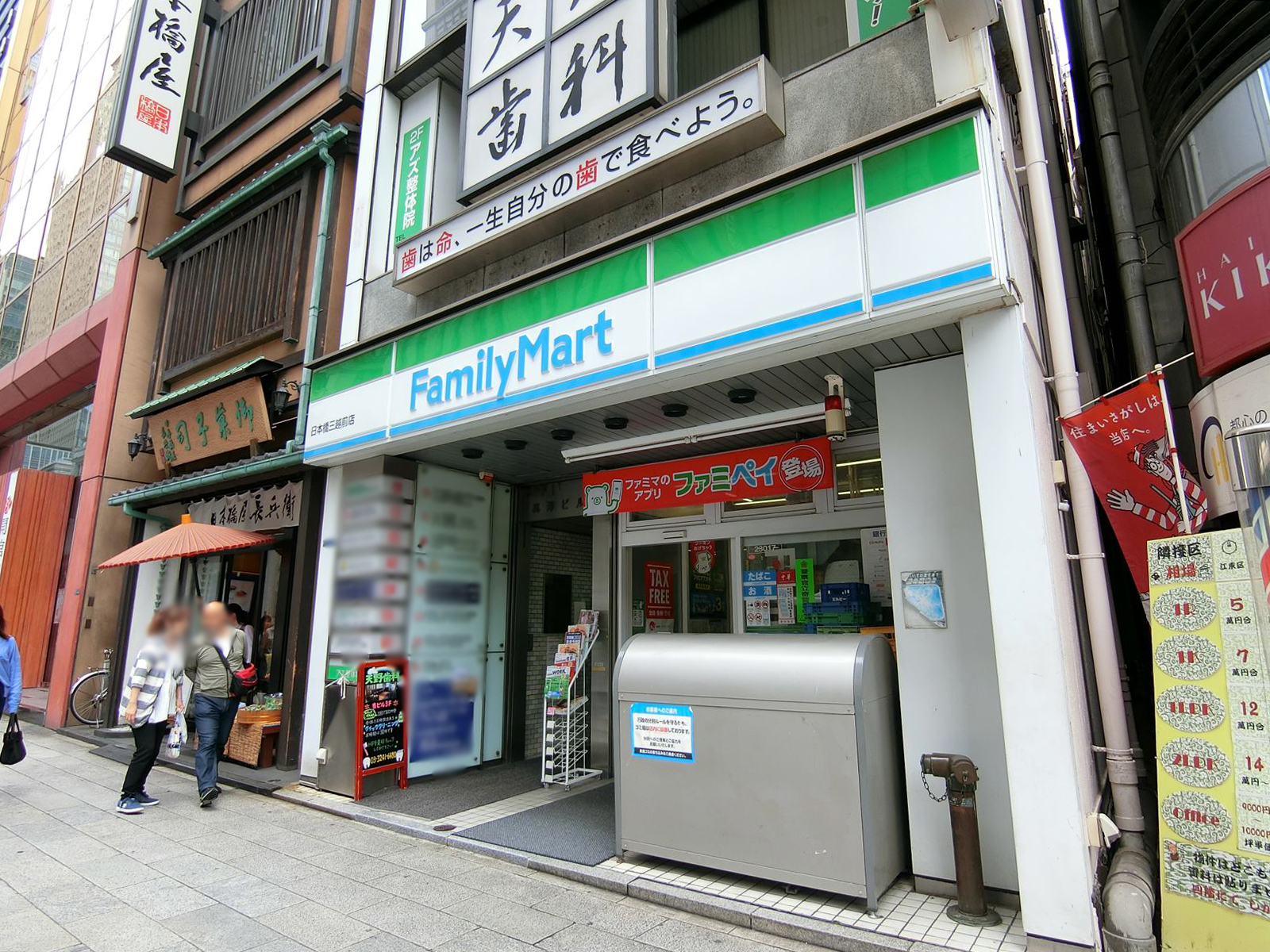 徒歩1分のファミリーマート