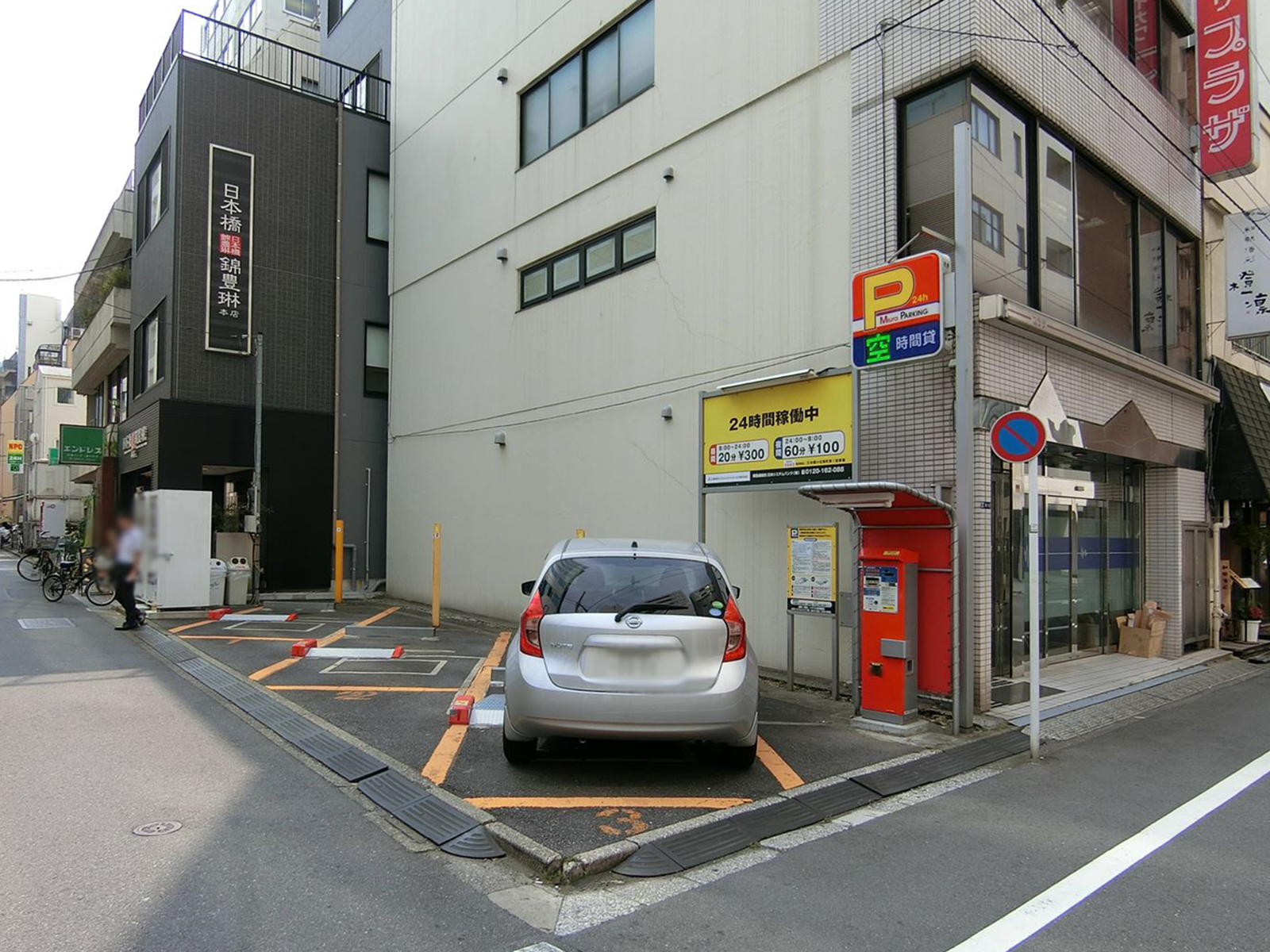 向かいにあるコインパーキング