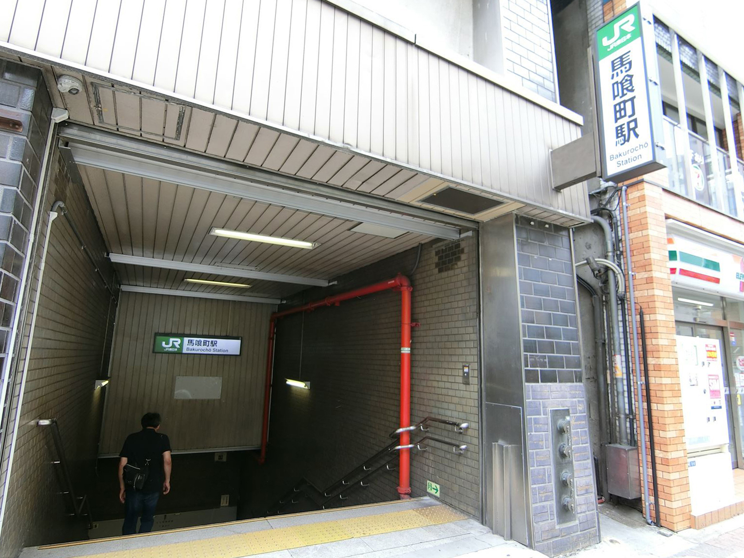 最寄りの「馬喰町駅」