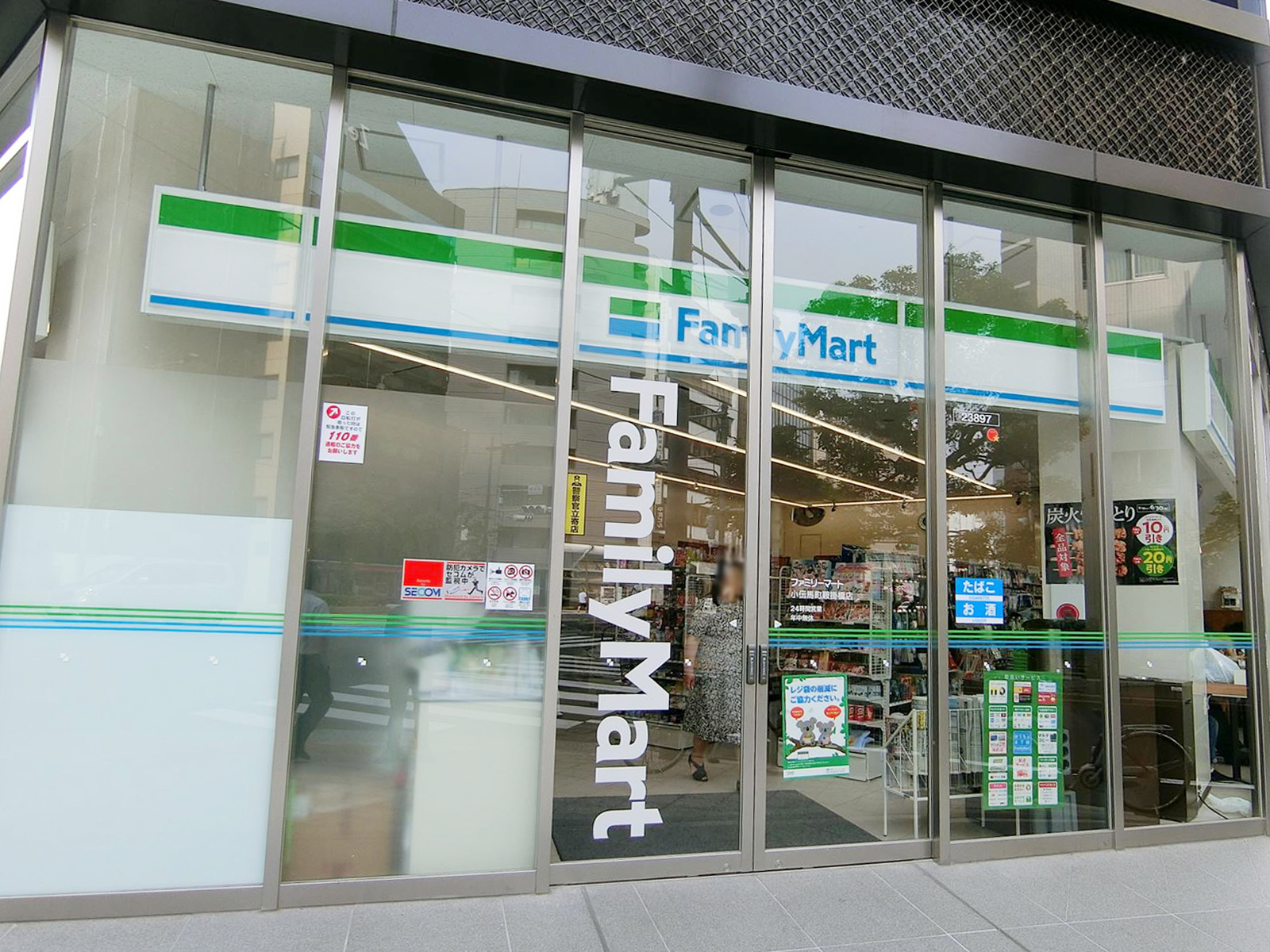 徒歩2分のファミリーマート小伝馬町鞍掛橋店