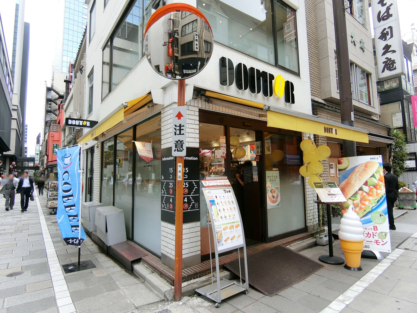 至近のドトールコーヒーショップ