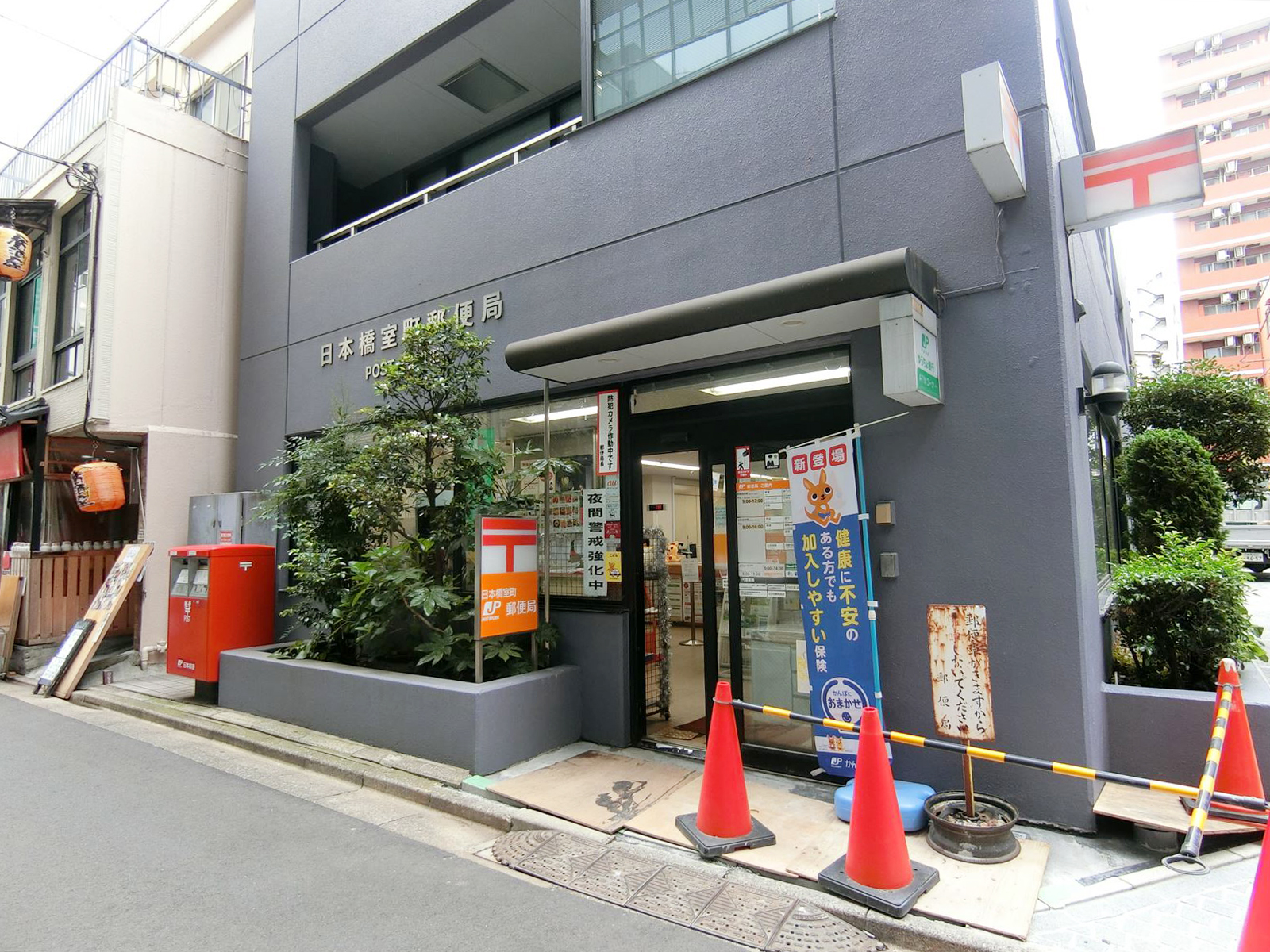徒歩1分の日本橋室町郵便局
