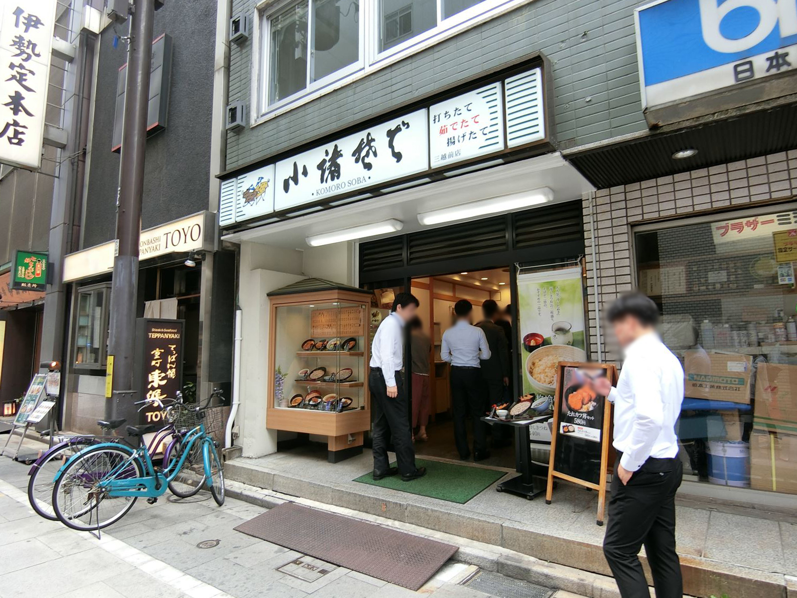 付近の小諸そば三越前店