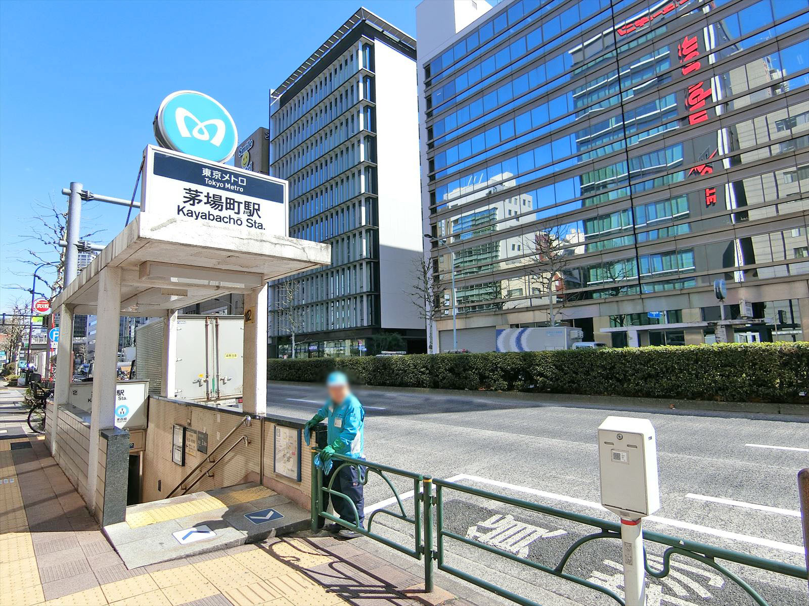 最寄りの「茅場町駅」
