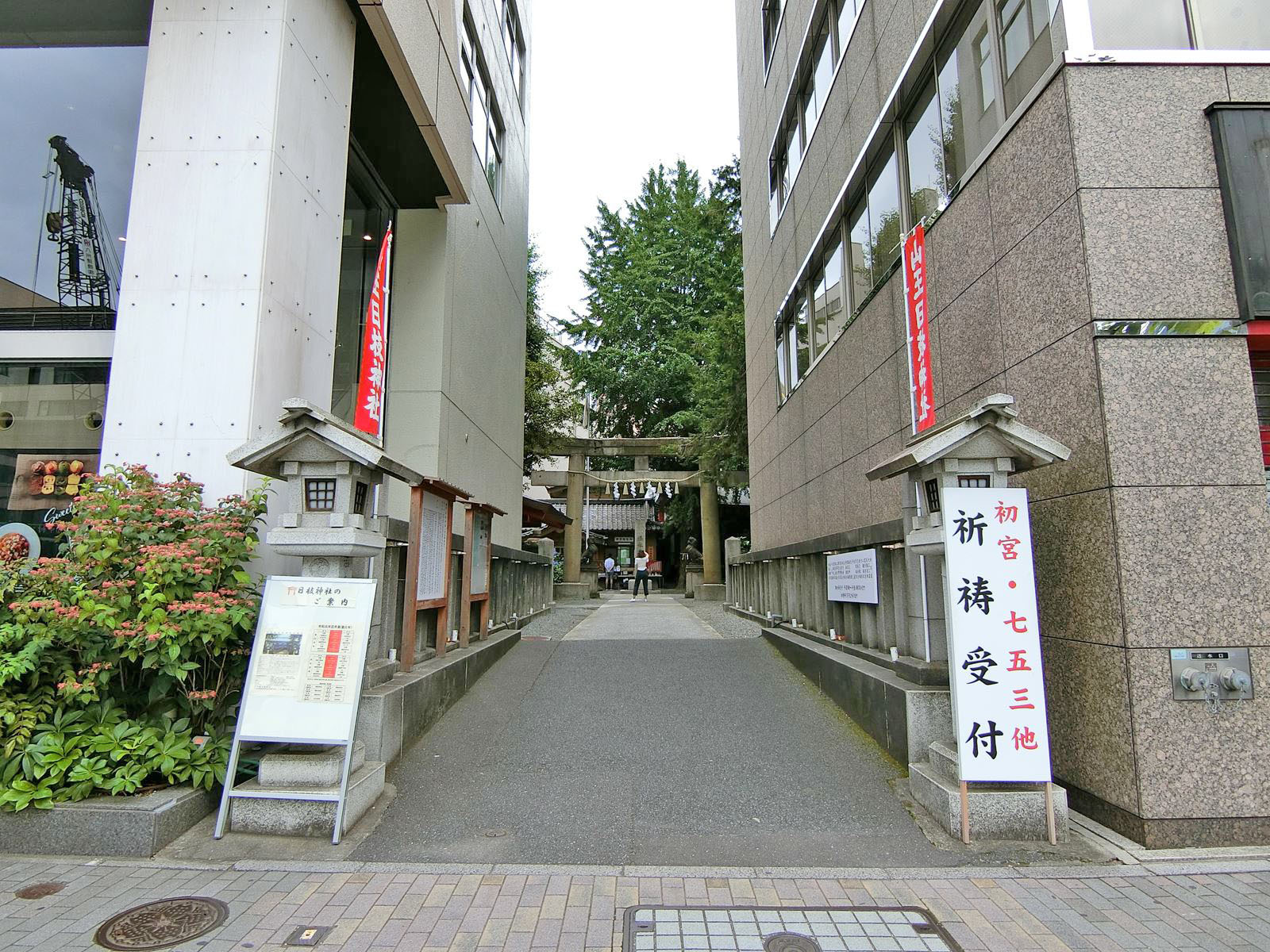 隣の日本橋日枝神社