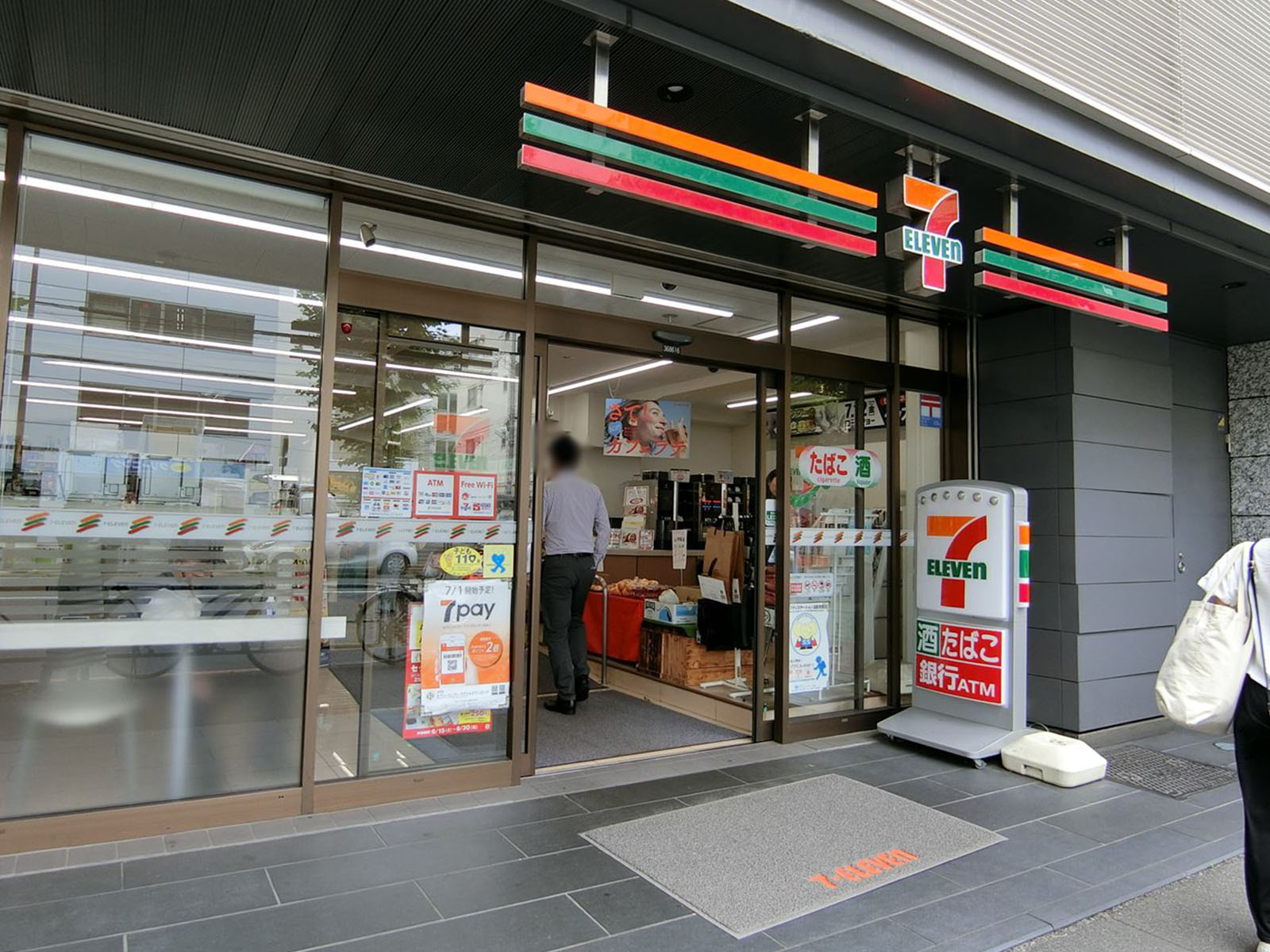 向かいのセブンイレブン