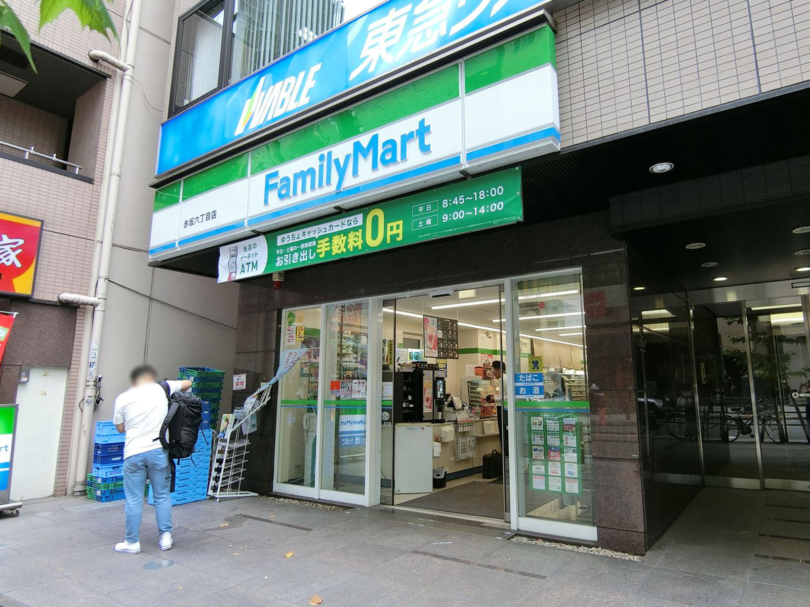 向かいのファミリーマート