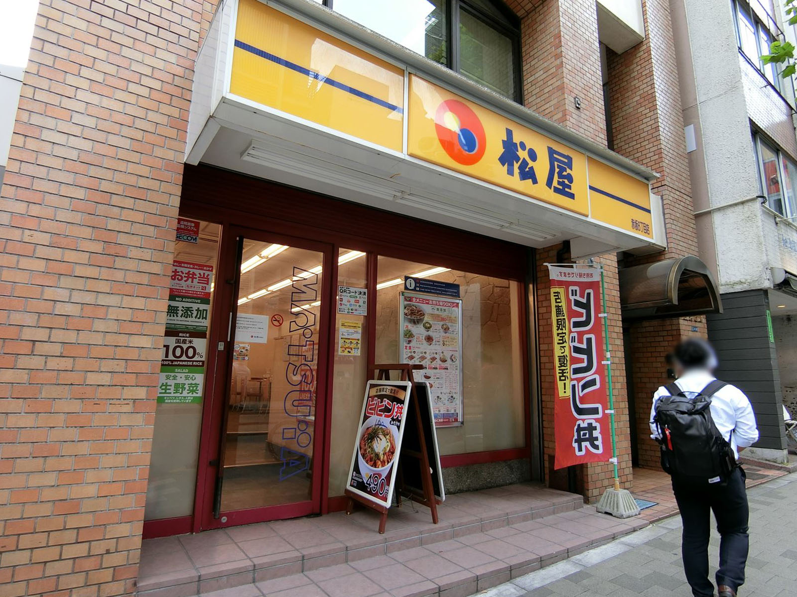 近くの松屋赤坂六丁目店