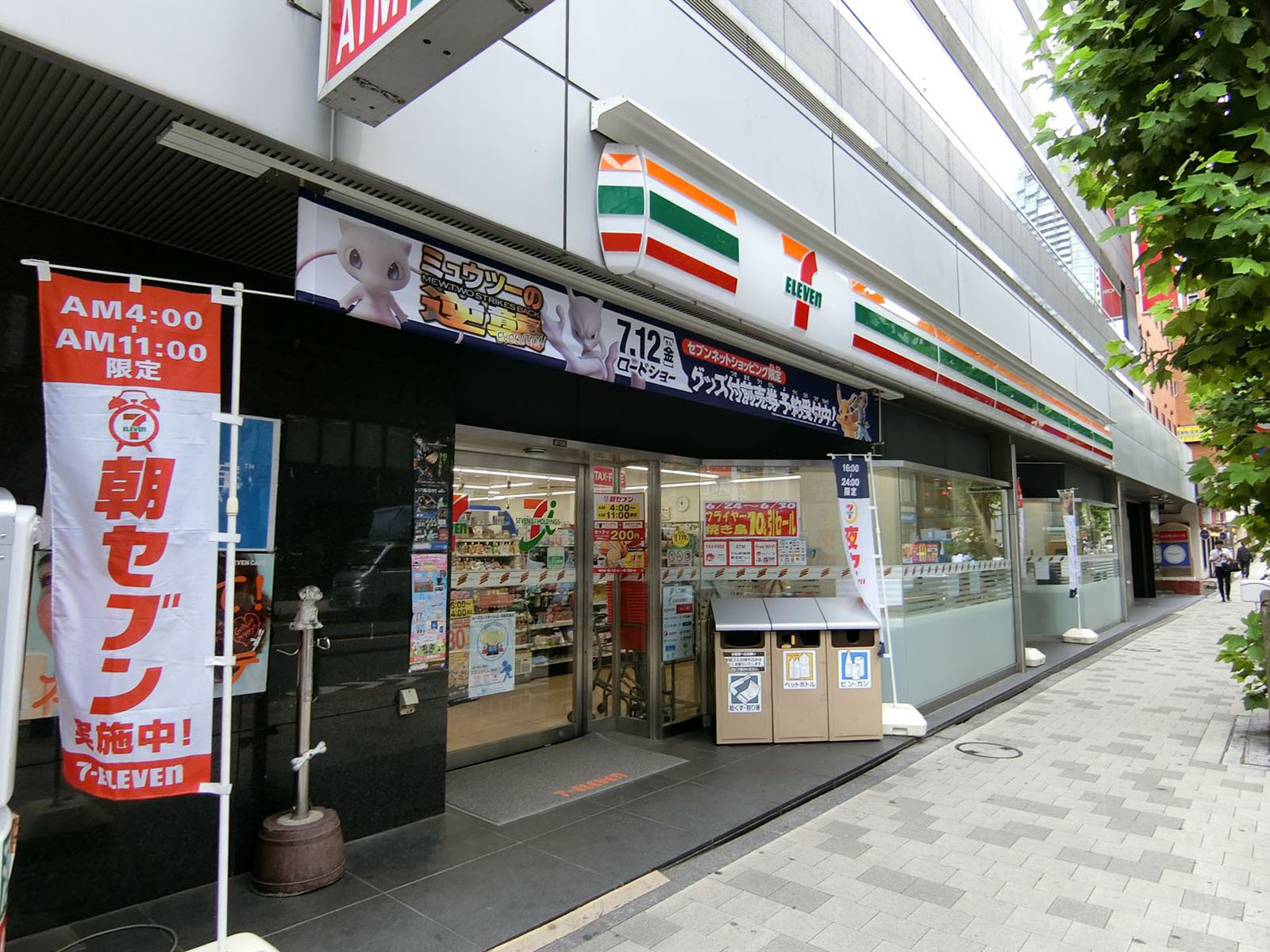 向かいのセブンイレブン