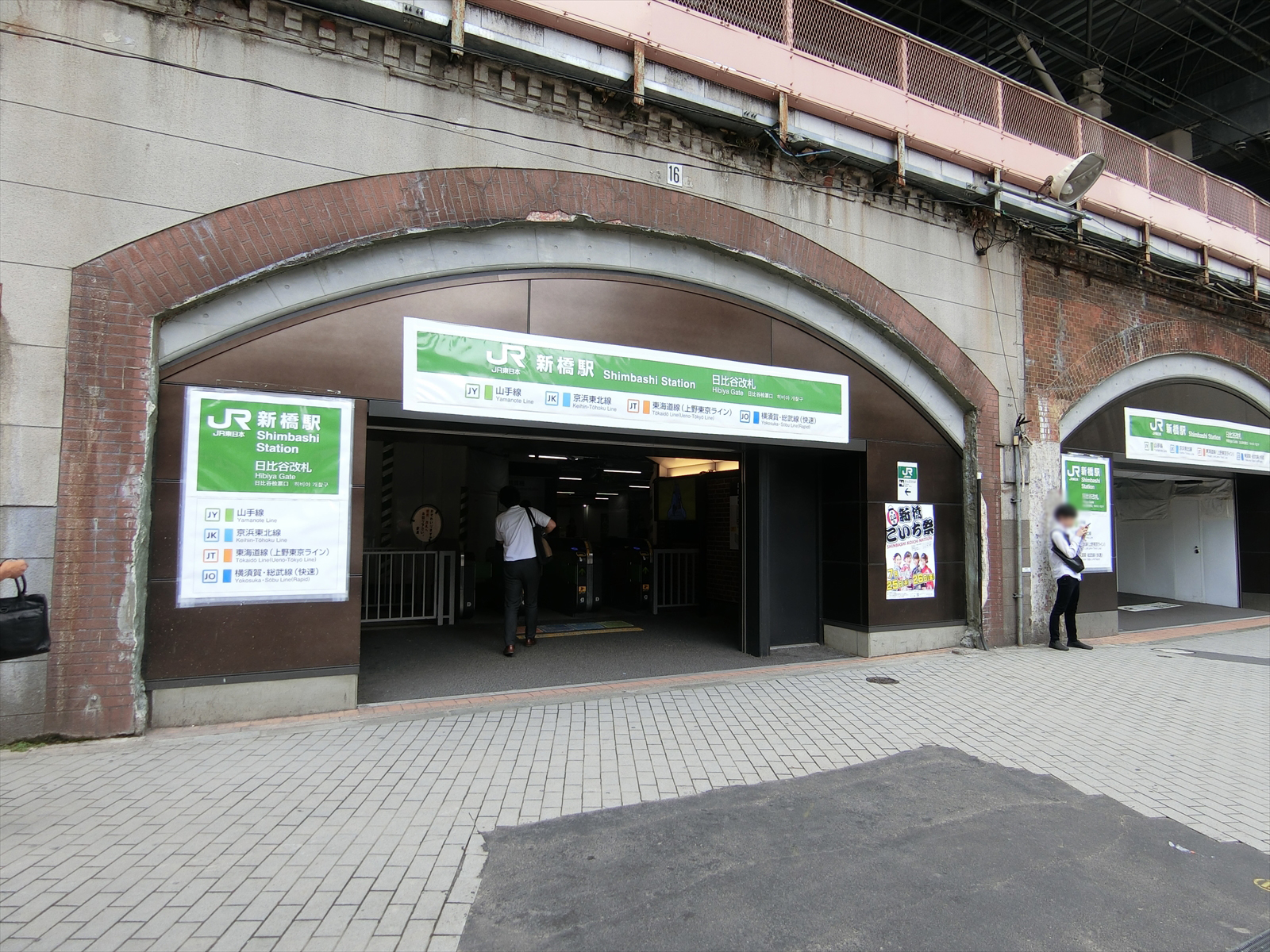 最寄りの「新橋駅」