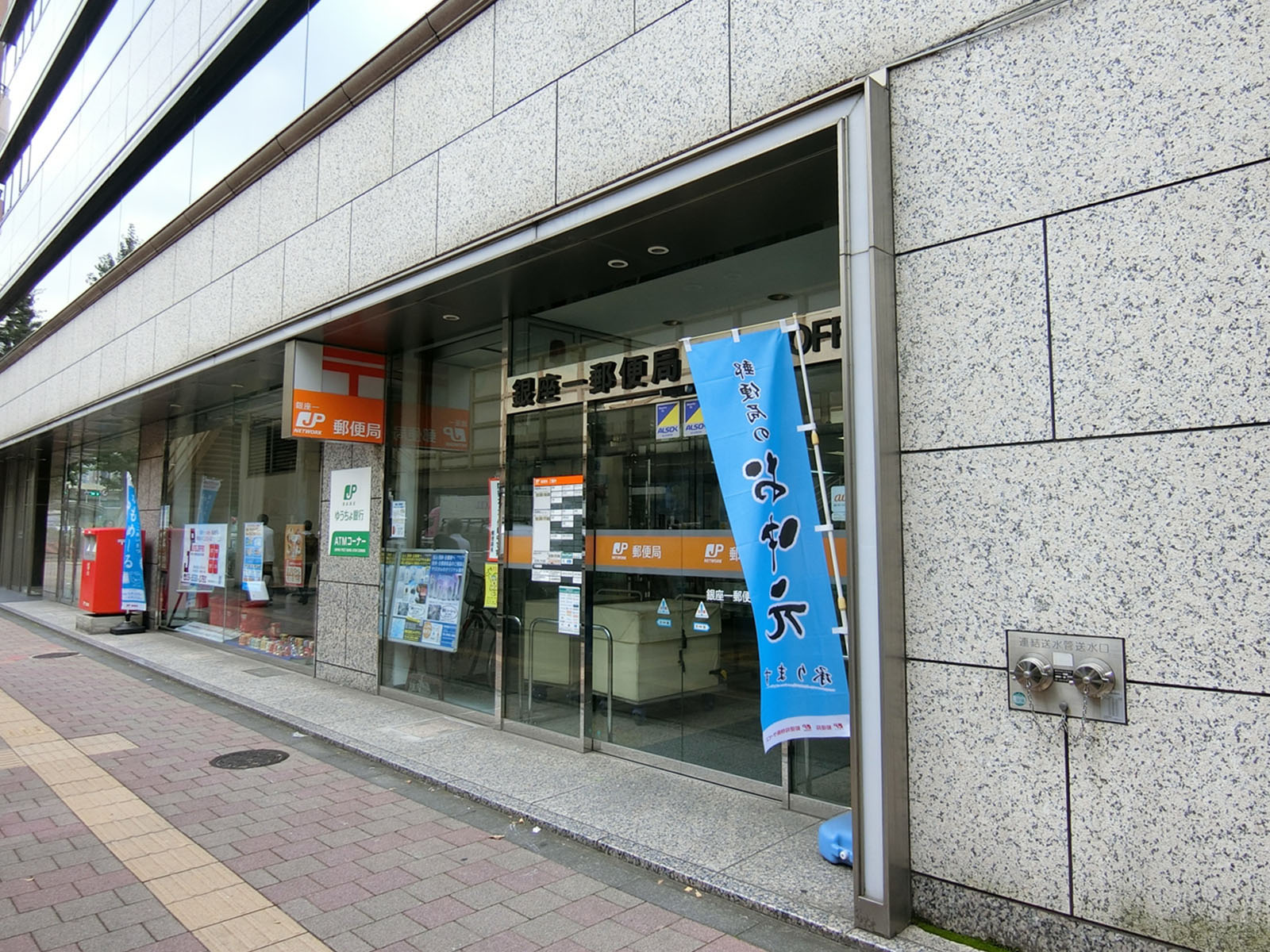 徒歩3分の銀座一郵便局